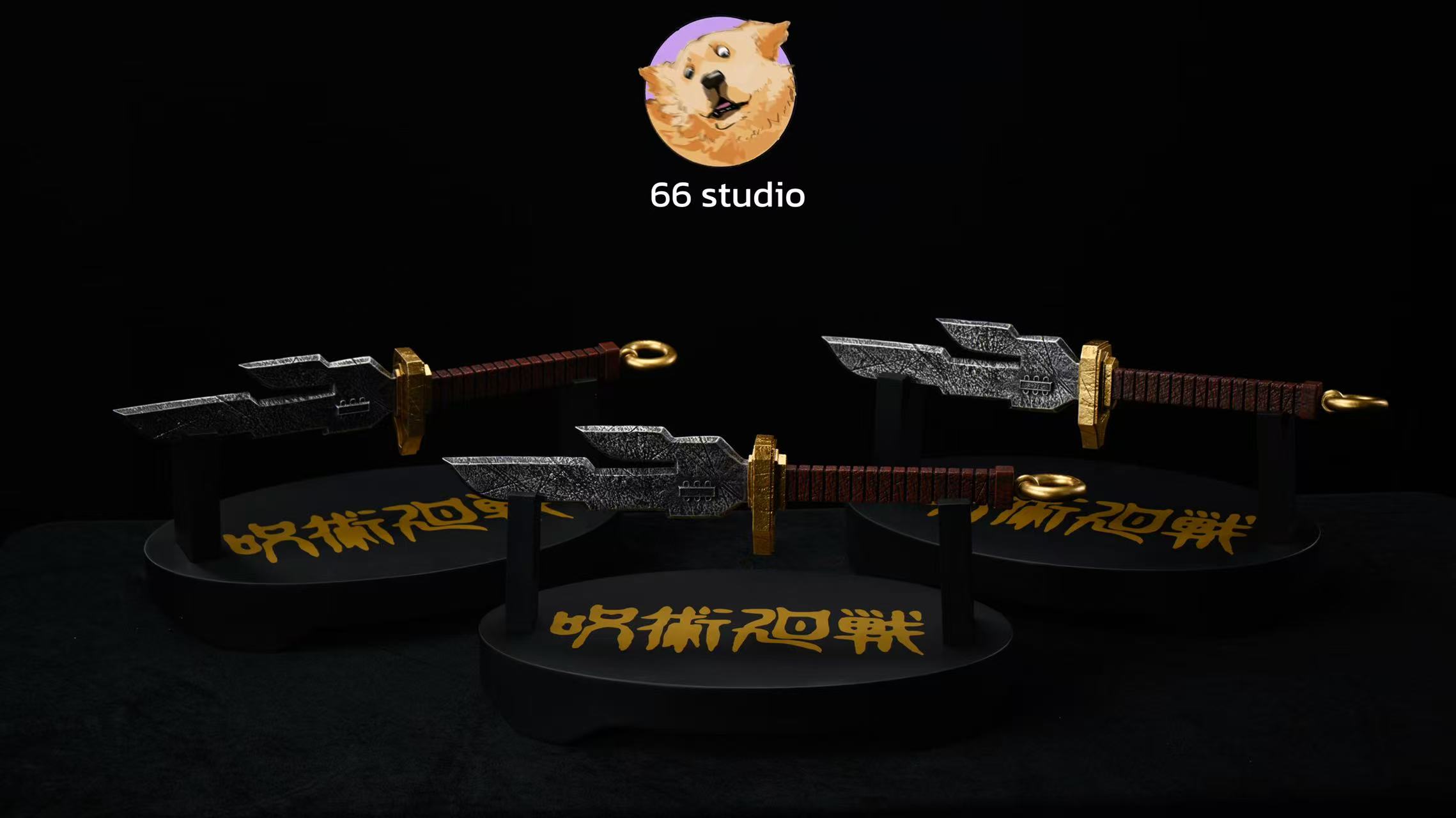 66 studio 特級咒具 1/1 天逆鉾