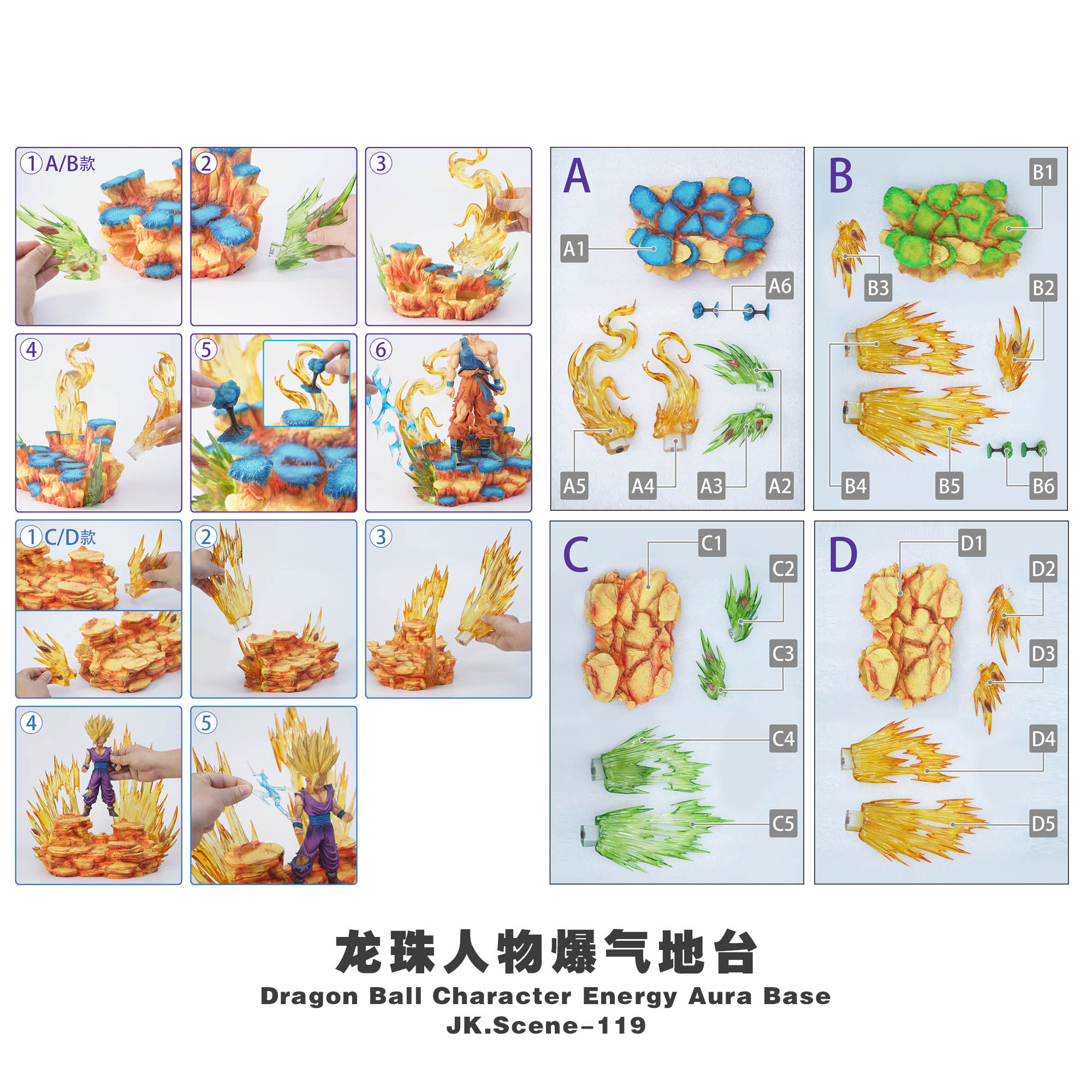Jacksdo 龍珠人物爆氣地臺