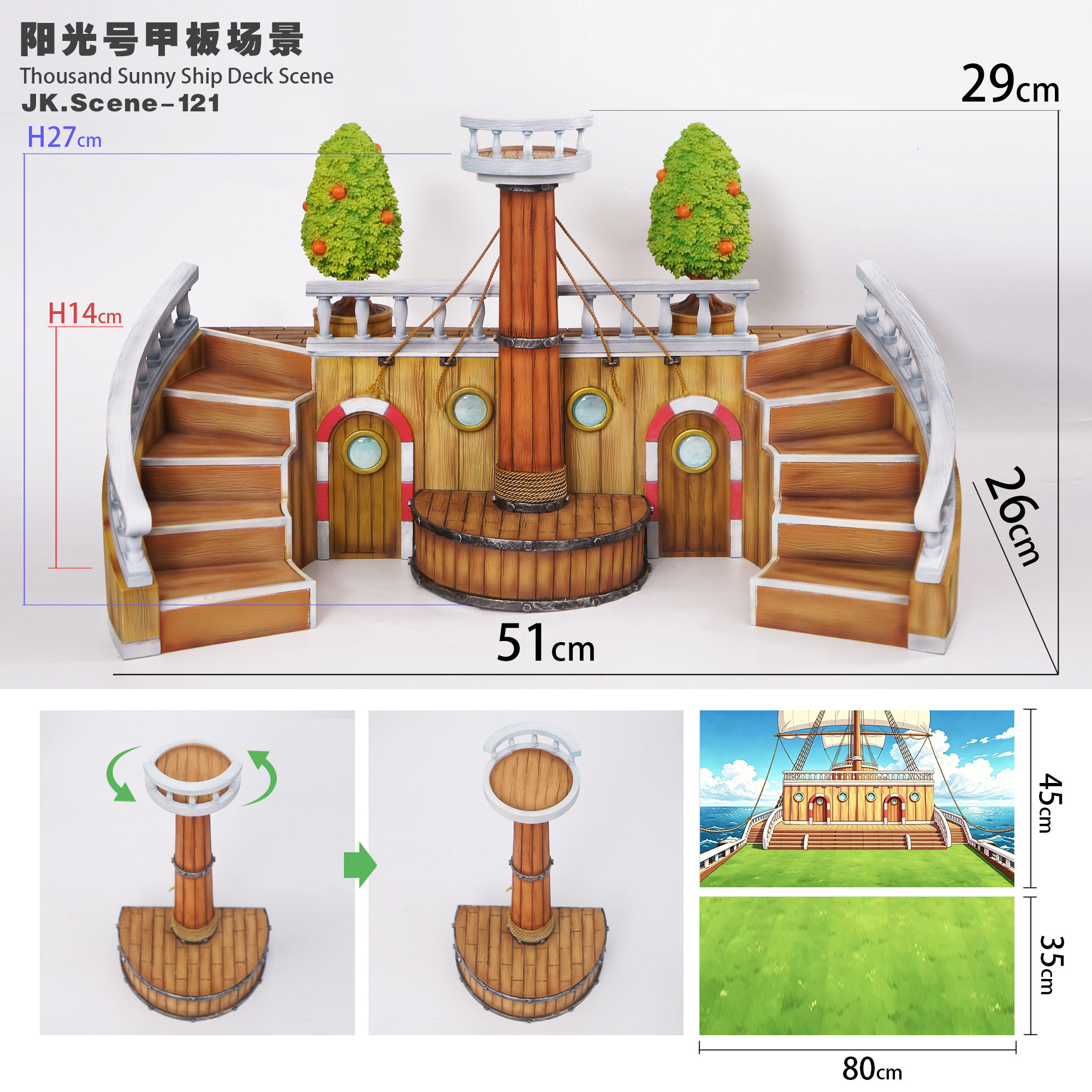 Jacksdo 陽光號甲板場景