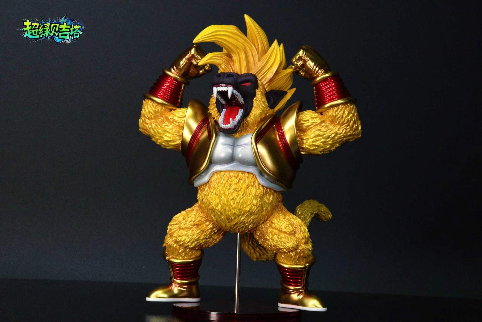 C-STUDIO 龍珠 GT篇 巨猿貝比
