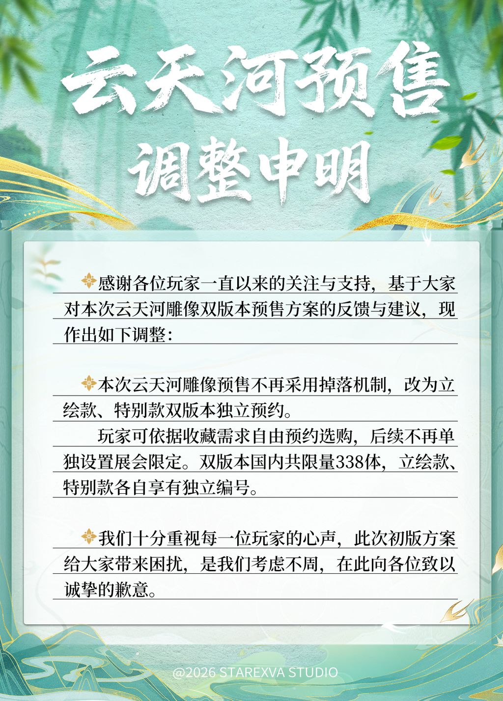 微信图片_20260818134241