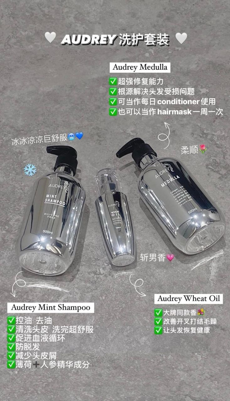 Audrey 独家产品 | Audrey Beauty & Hair Salon Sdn Bhd