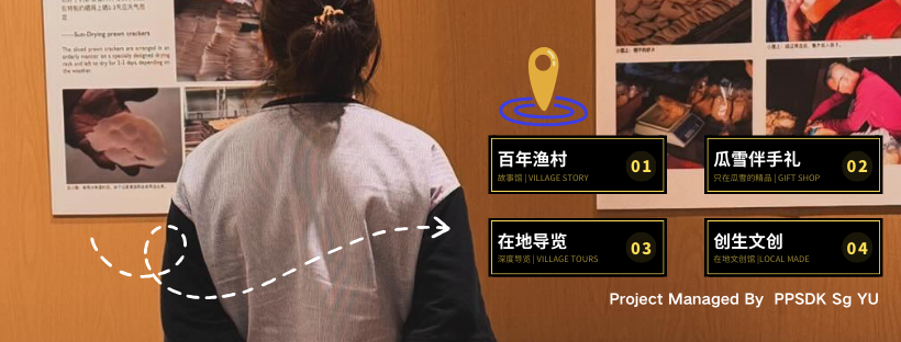 About  Bagan Storyeum 芳华时代故事馆