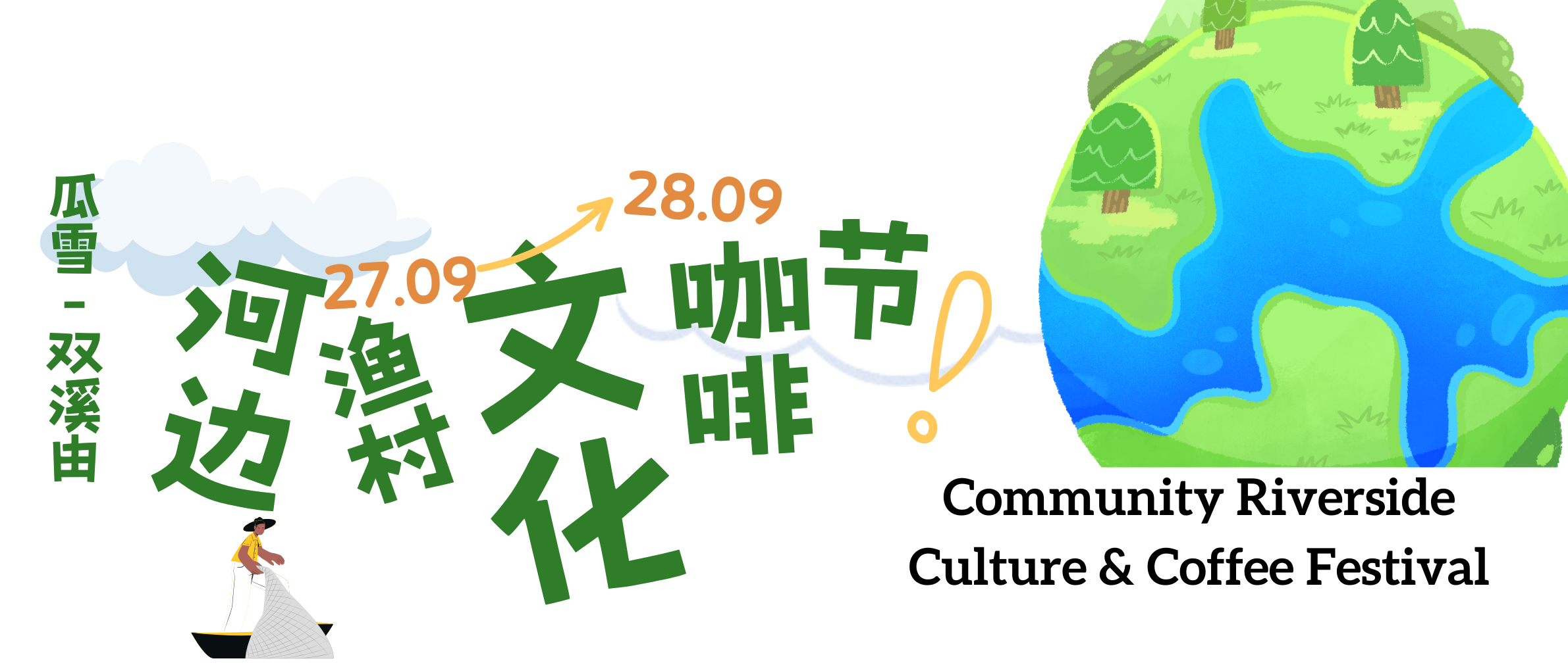 🌊✨ 百年渔村开门迎客啦！✨🌊