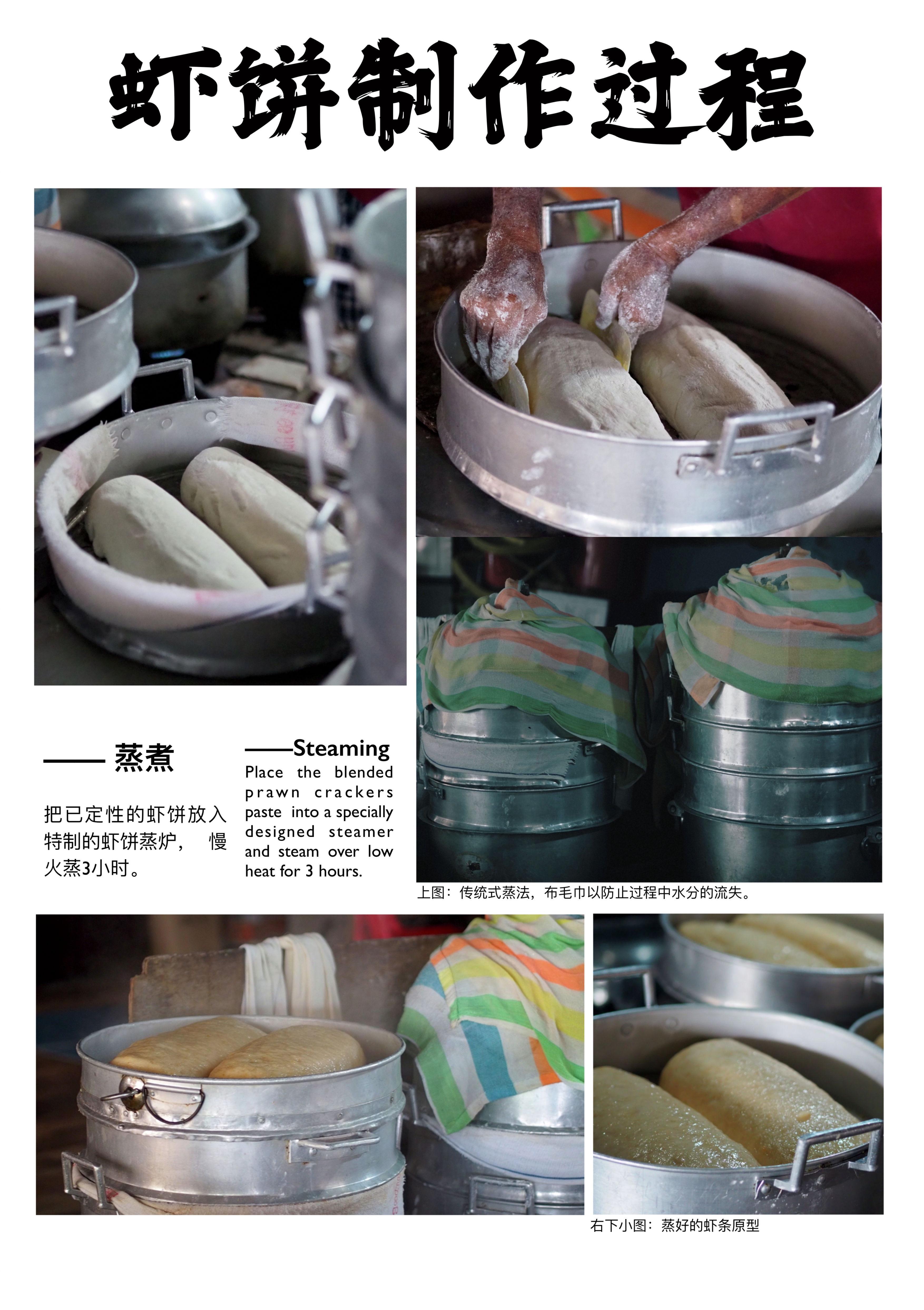 虾饼all in (1)_page-0002