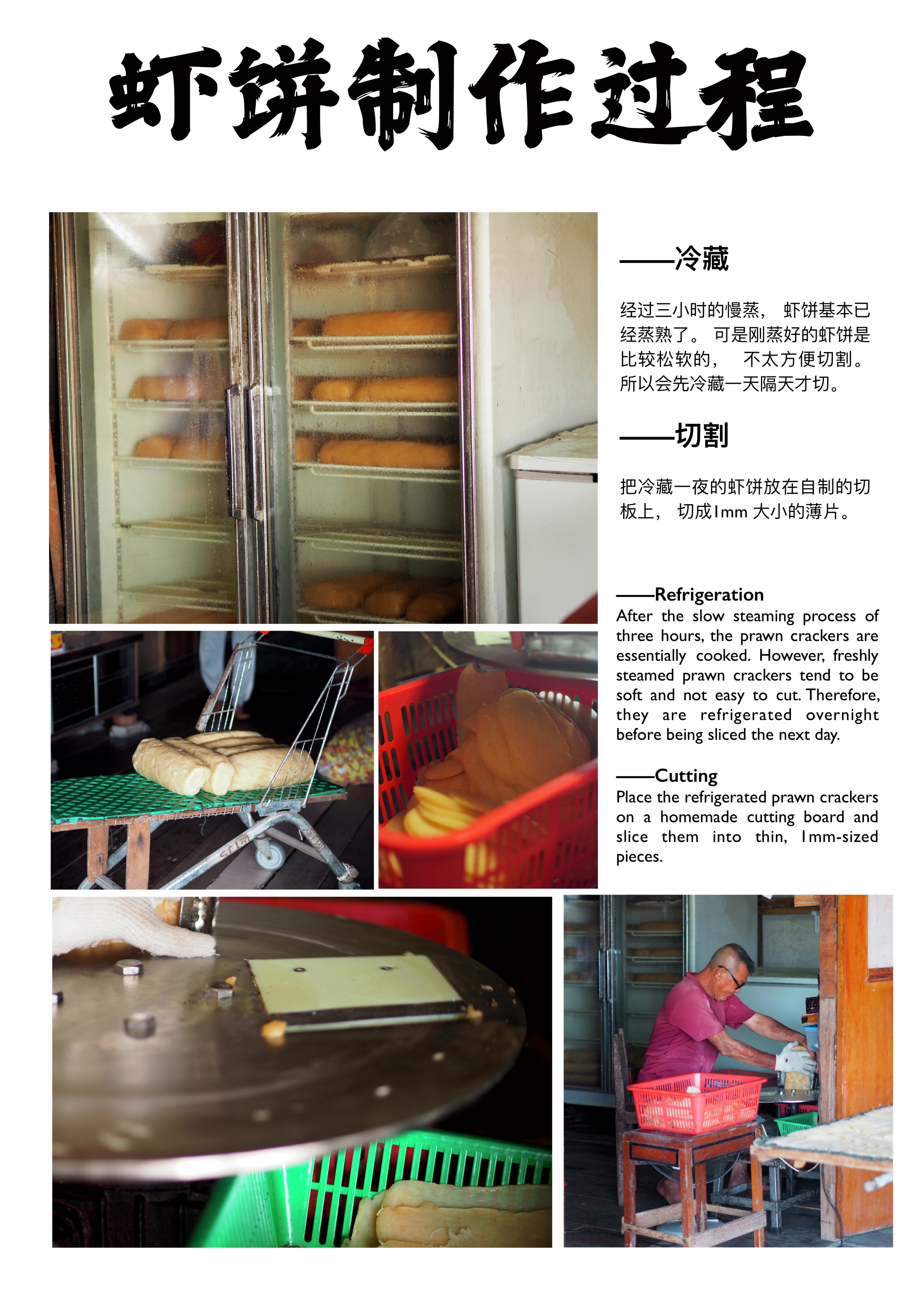 虾饼all in (1)_page-0003