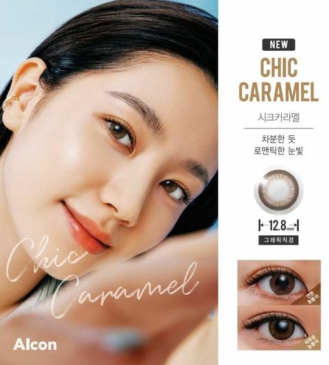 FreshLook Illuminate Dailies 10 Lenses daily box best optical shop near me best prices for online store contact lenses chic caramel