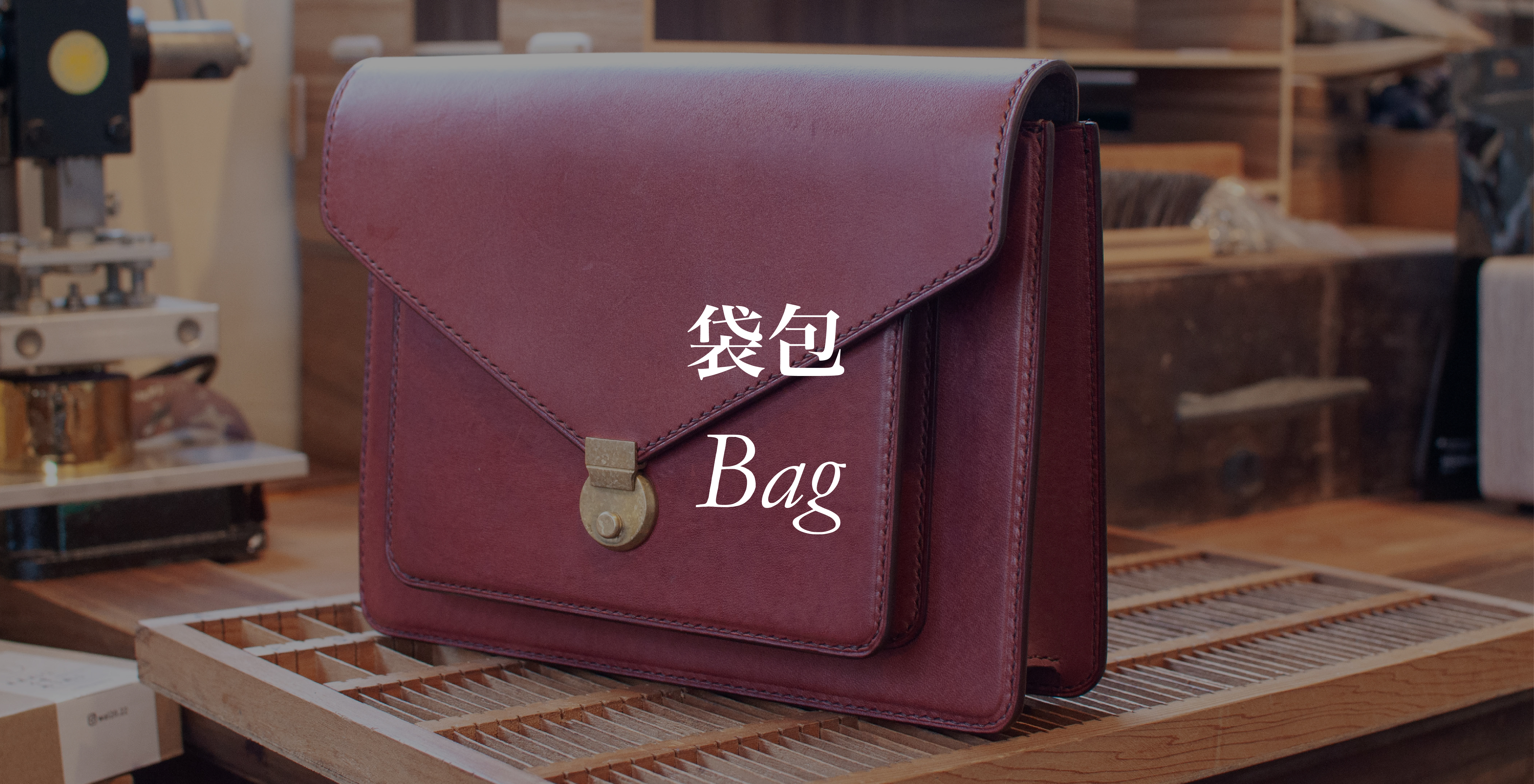 皮革課程分類圖示-05