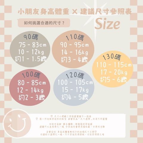 90-130尺寸
