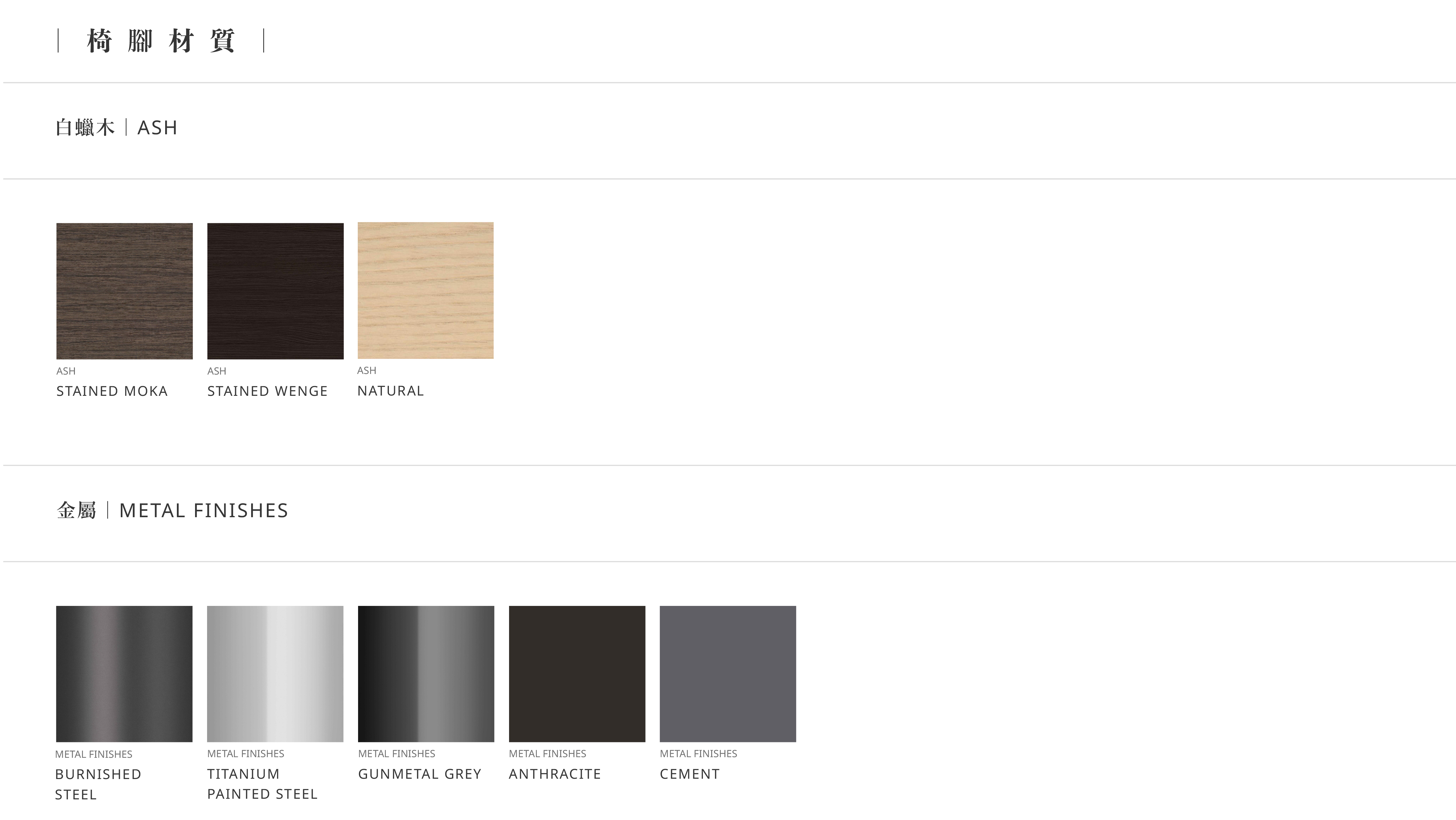 POLTRONA FRAU MATERIALS 2-02