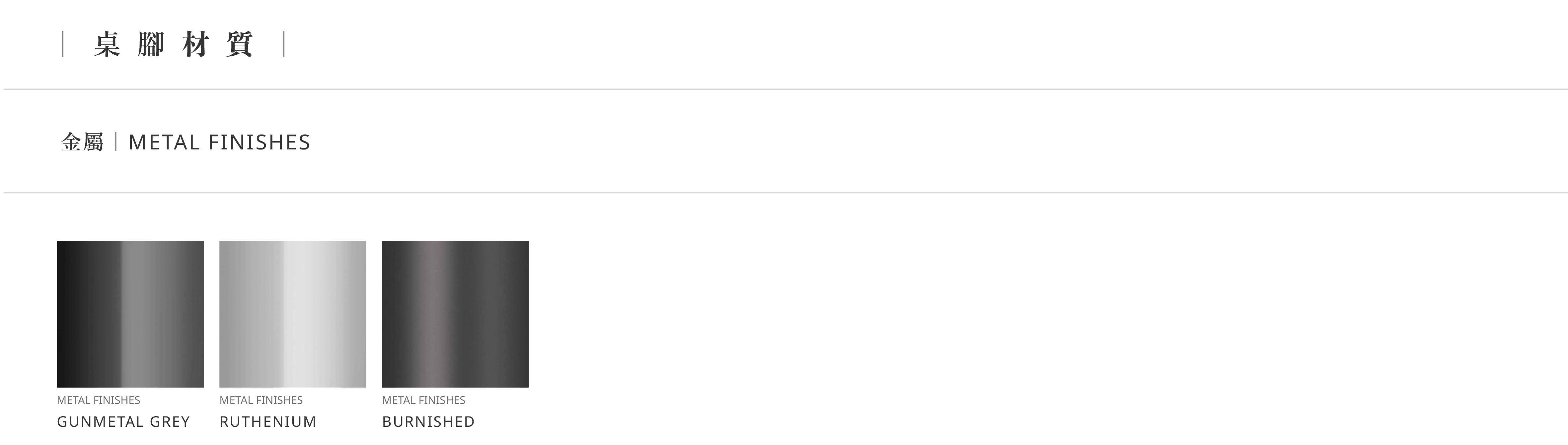 POLTRONA FRAU MATERIALS 3-07