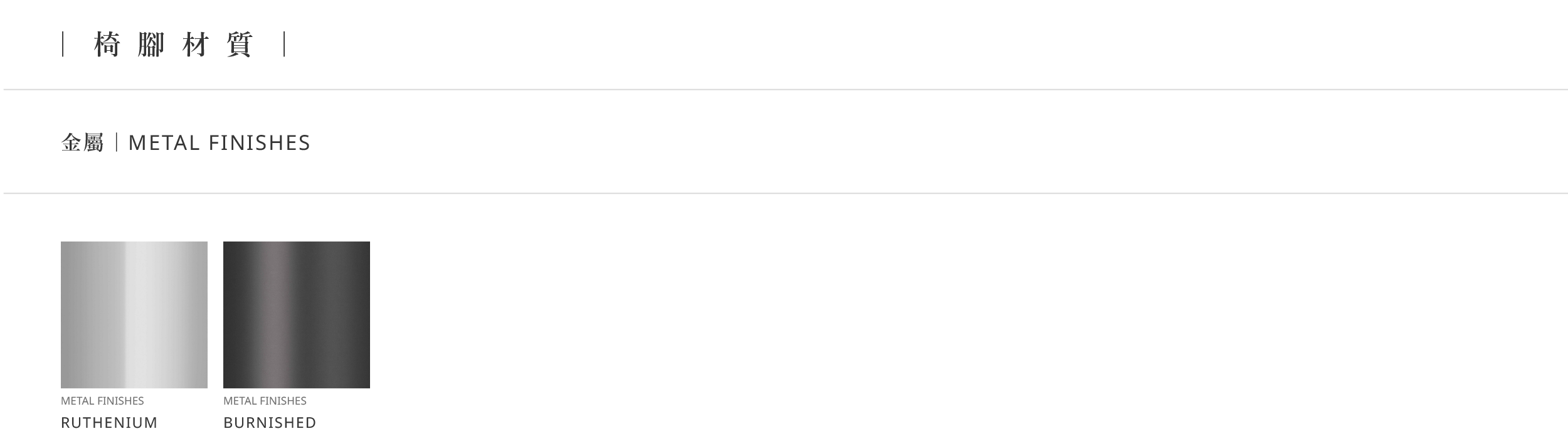 POLTRONA-FRAU-MATERIALS-24