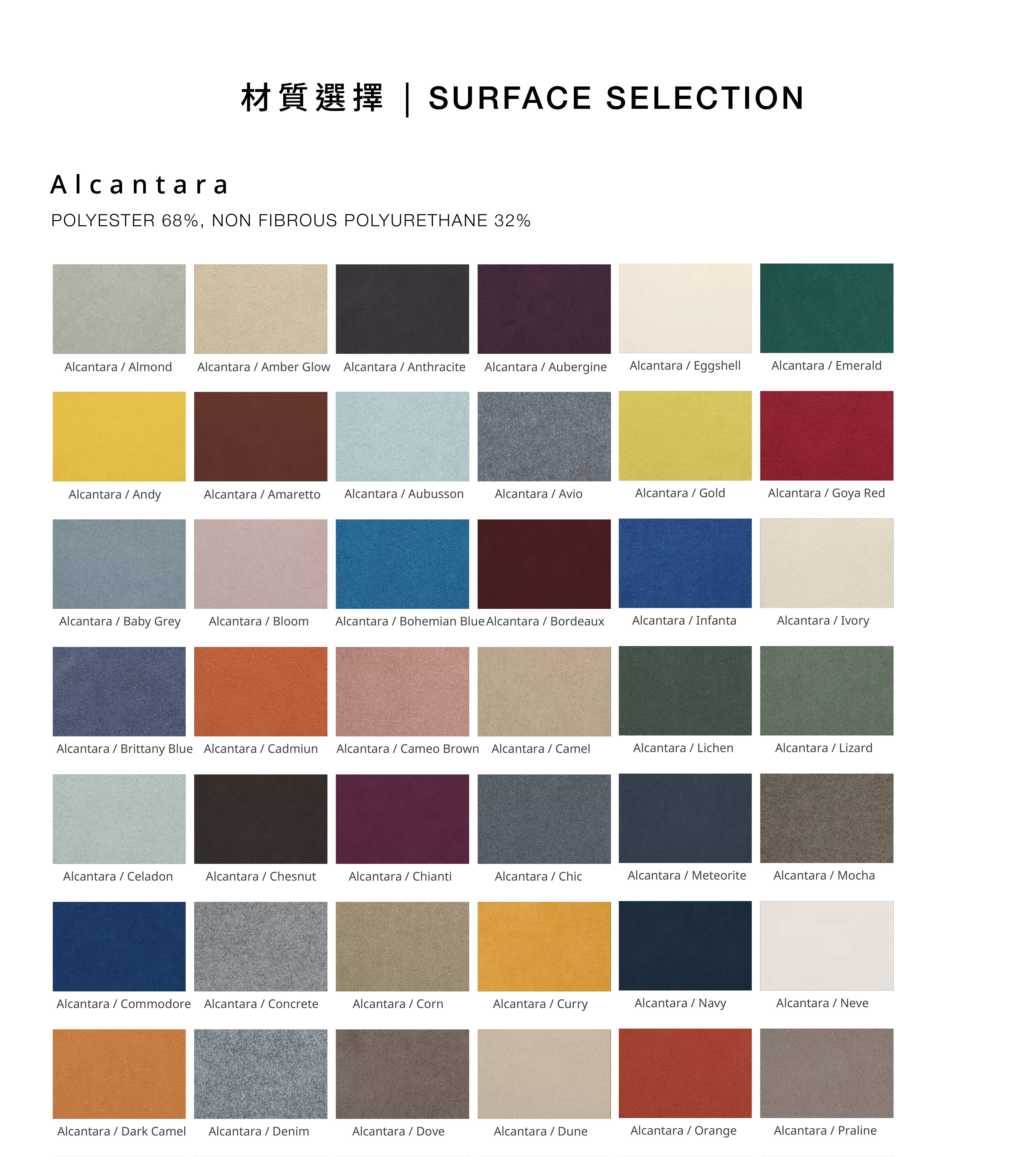 Alcantara | ligneroset-sf2-03
