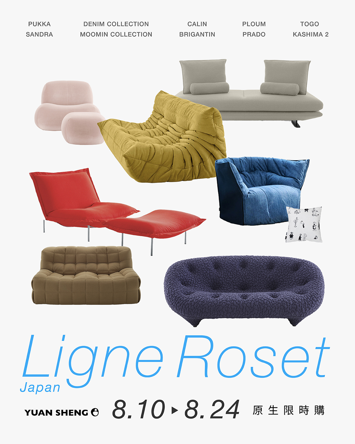 LIgne Roset IG圖面-01小