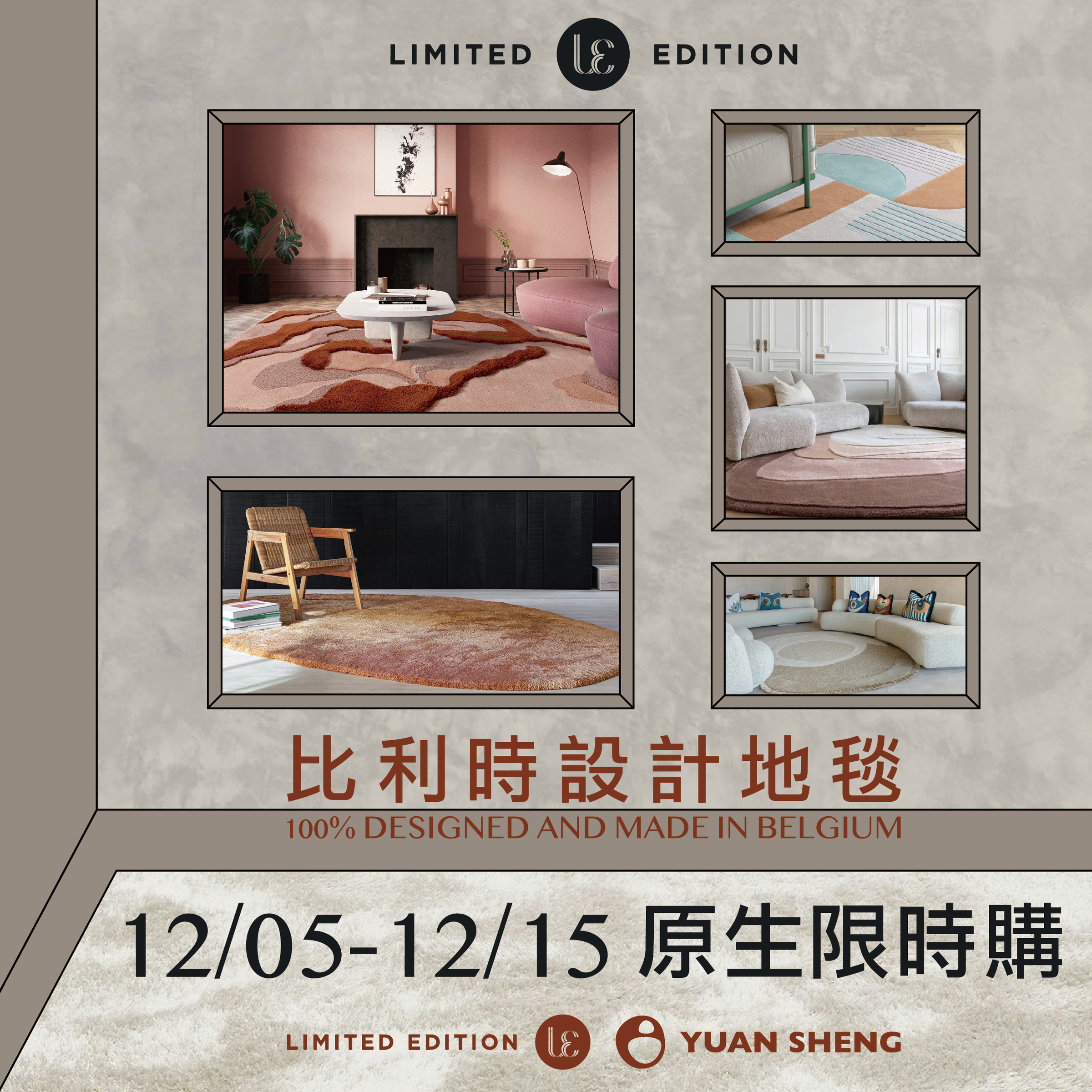 P8000011 1205-1215Limited Edition團購3