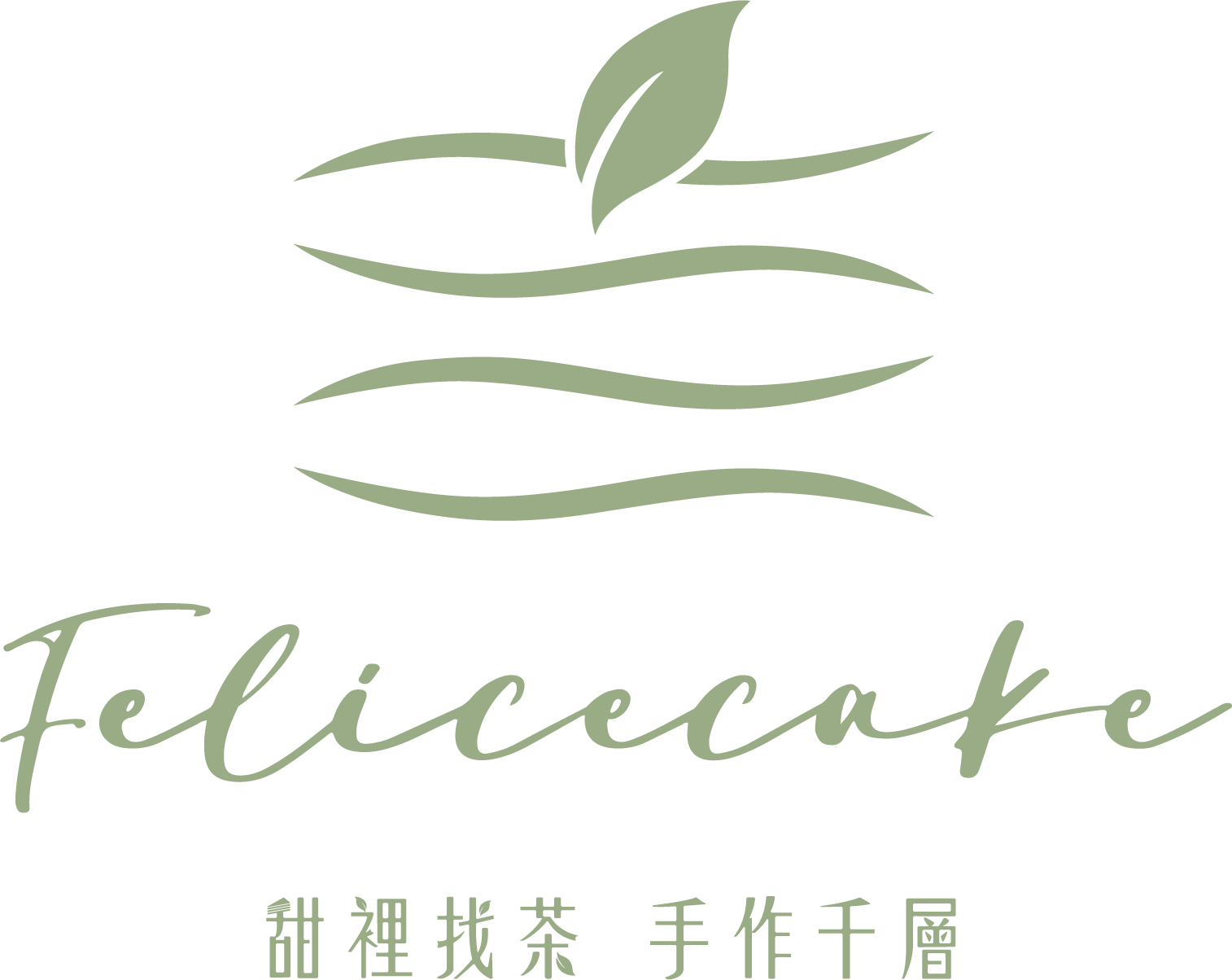 甜裡找茶 手作千層