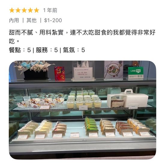  | 甜裡找茶 手作千層