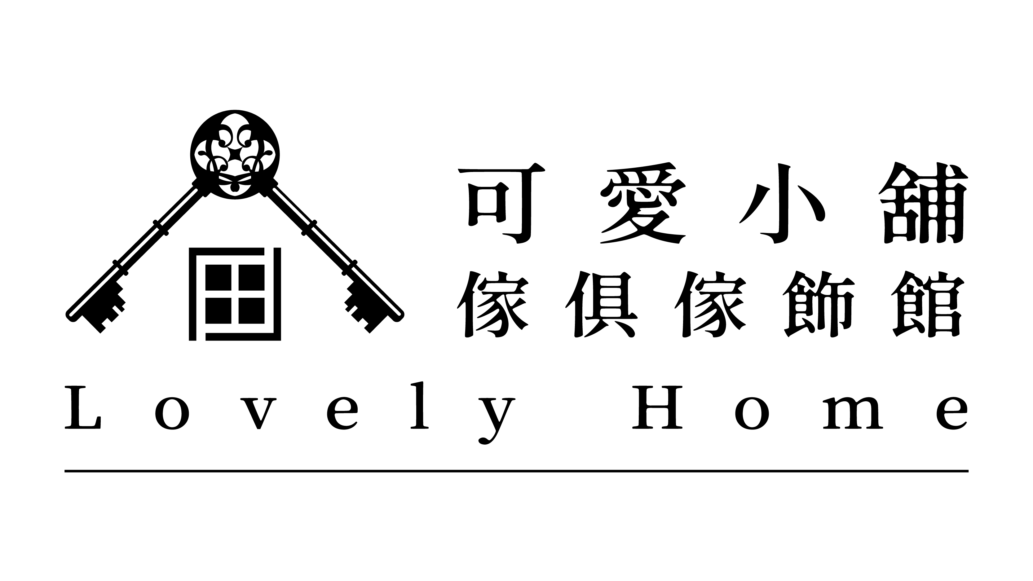 可愛小舖居家用品