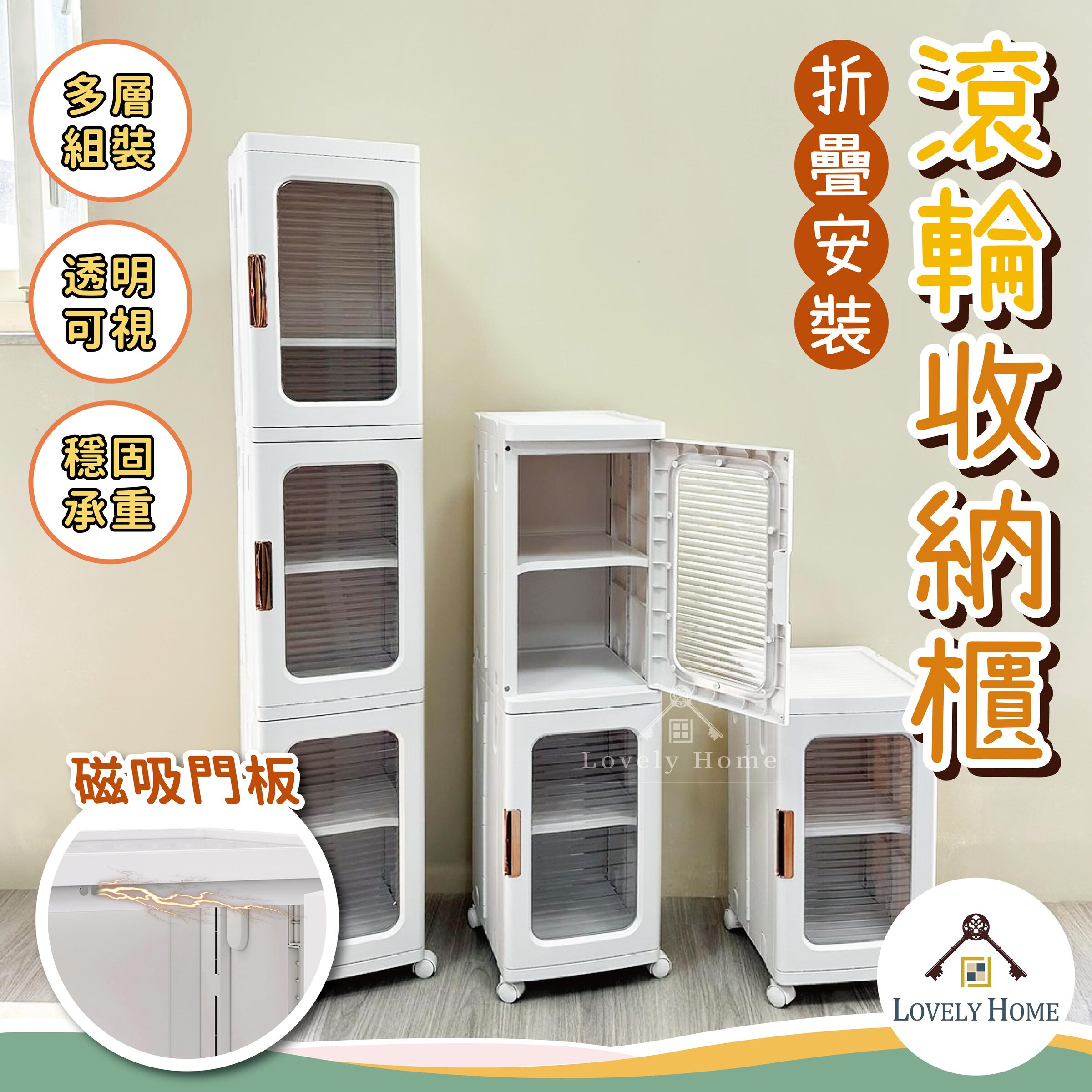 滾輪收納櫃-01-01