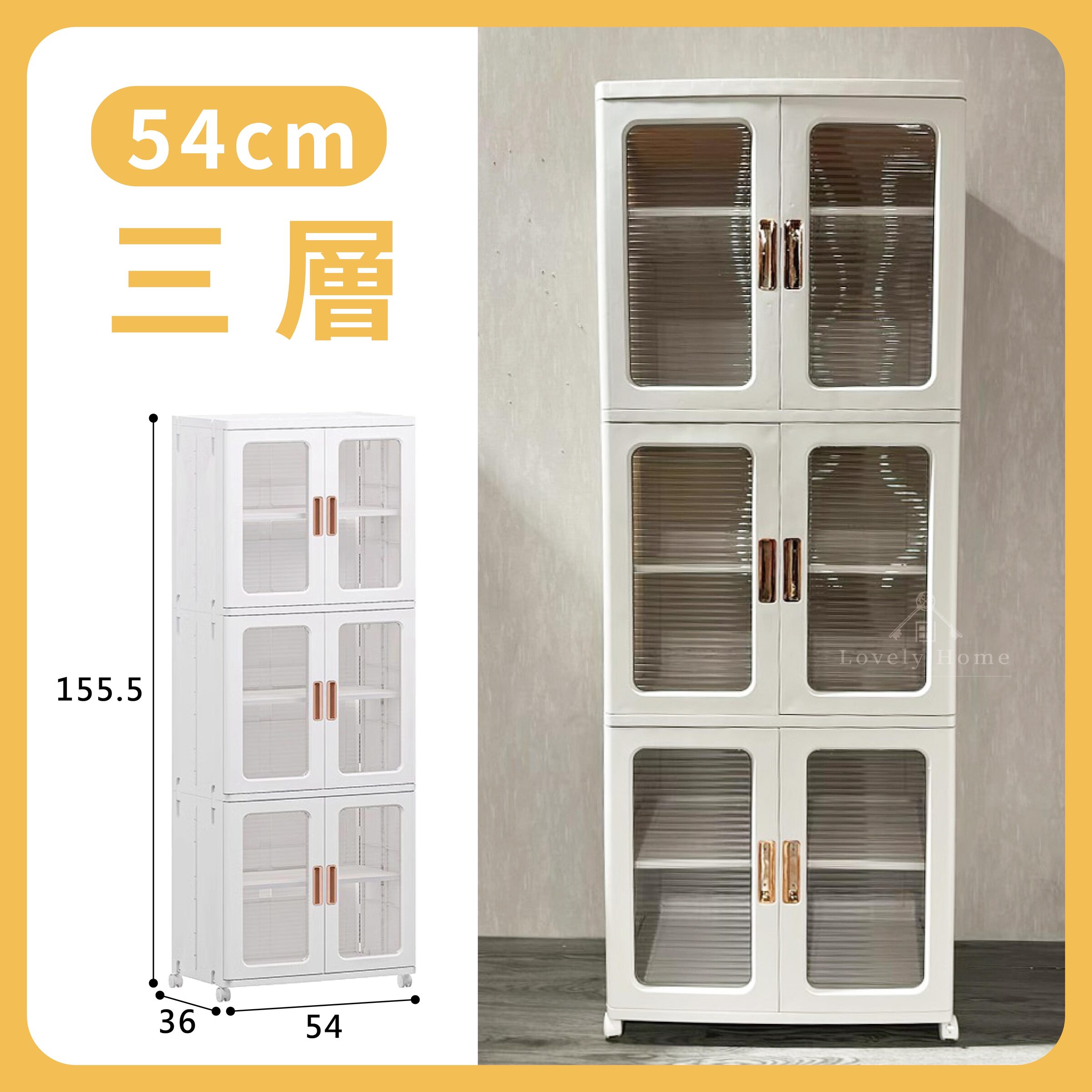 54cm_大款【三層】