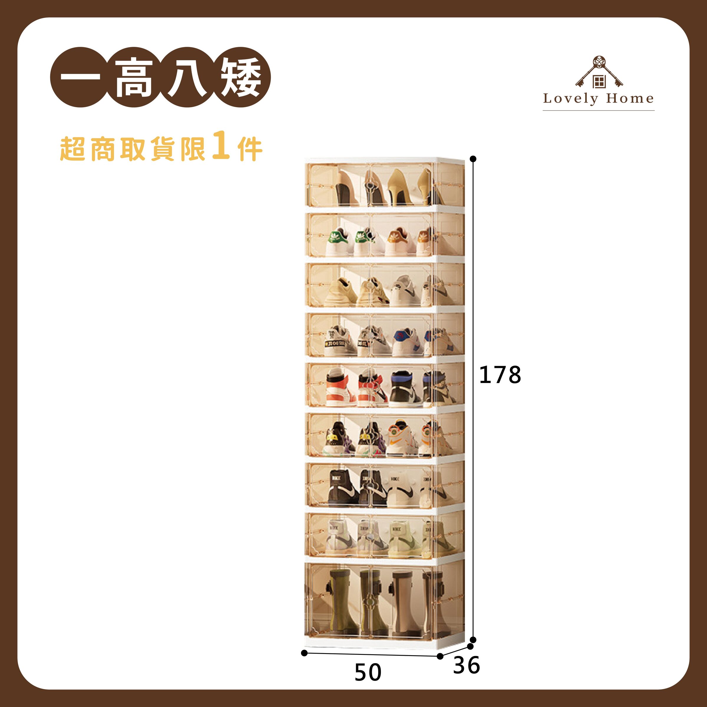 高級PET透款【1高8矮】