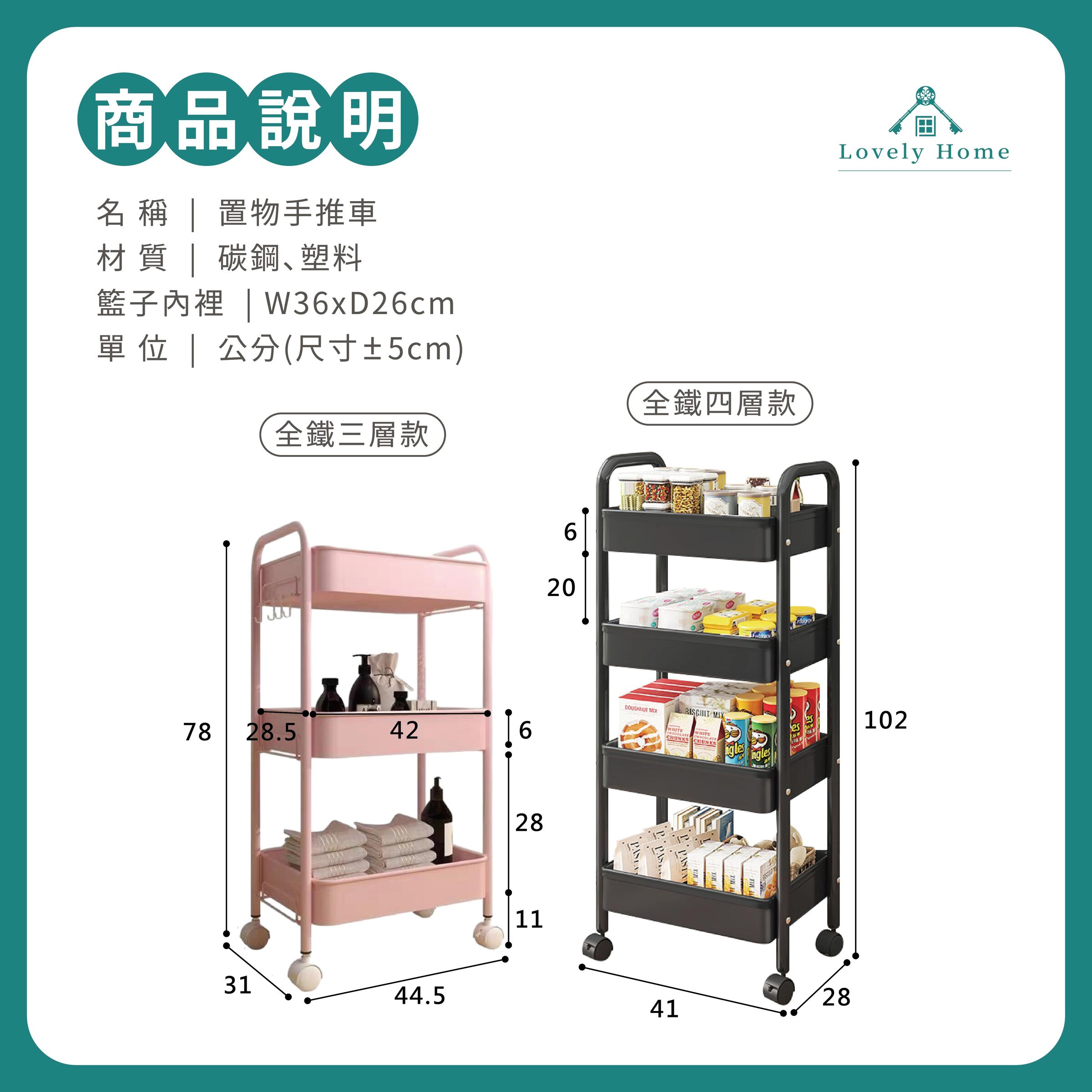 雙扶手置物架-12