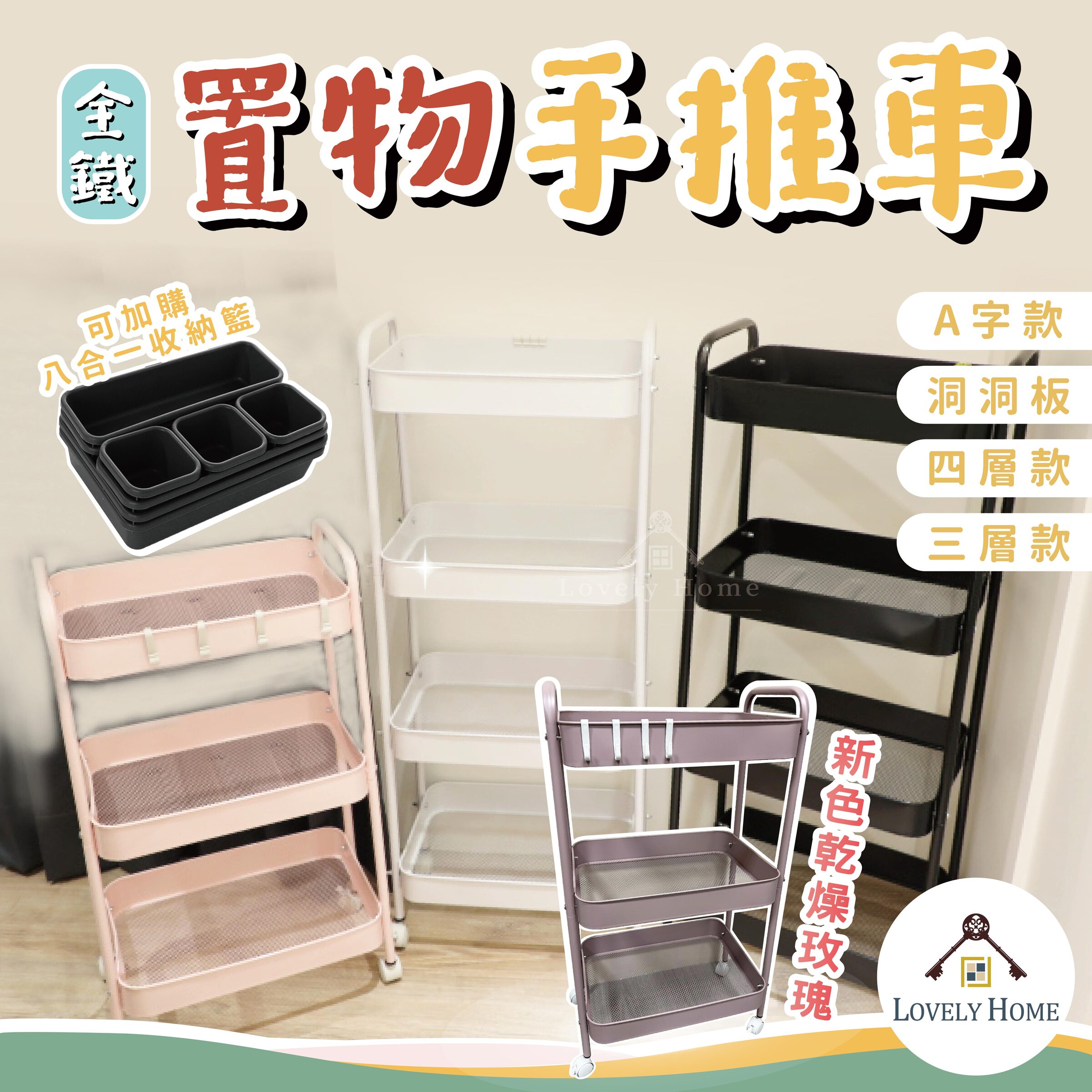 雙扶手置物架-11