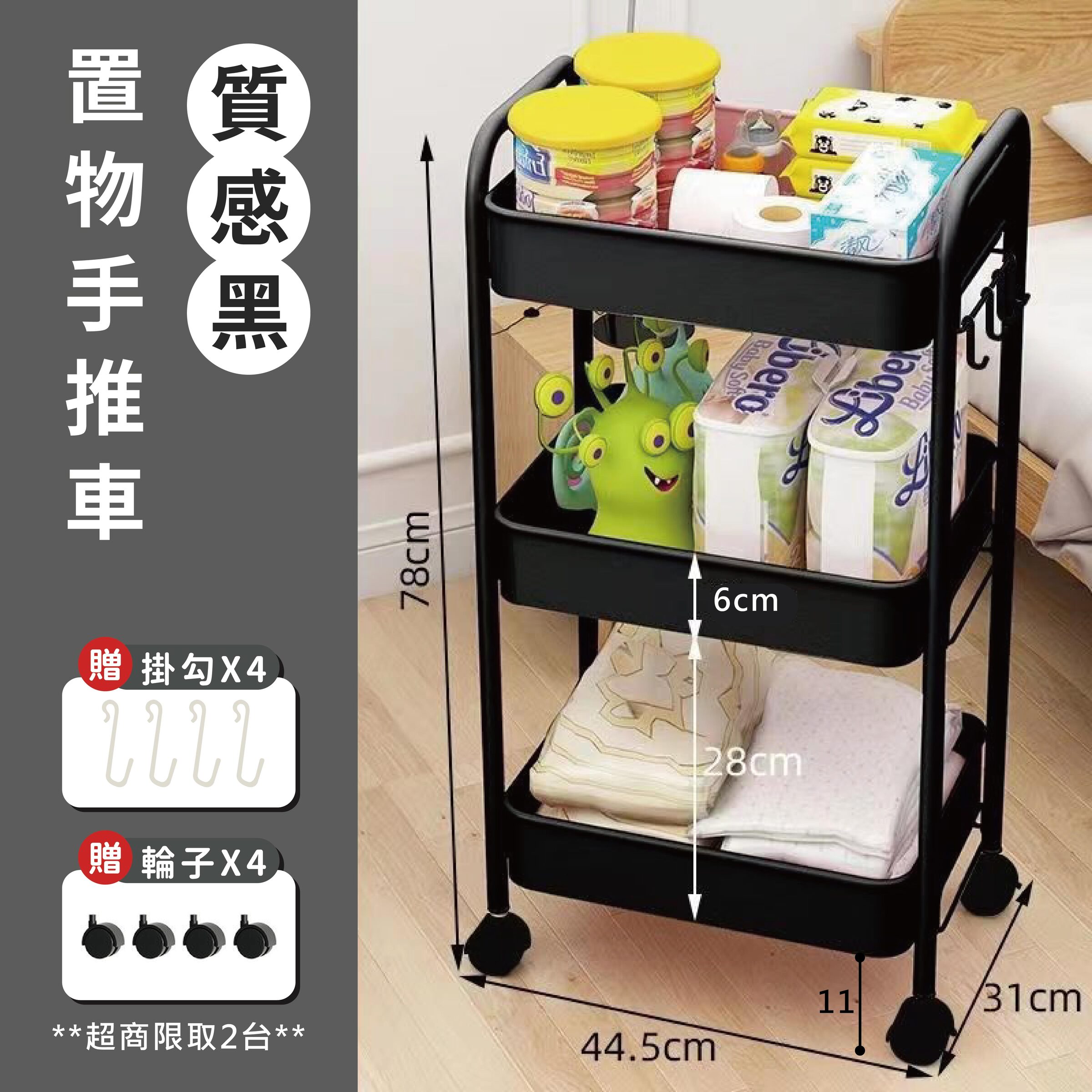 【三層全鐵款】質感黑