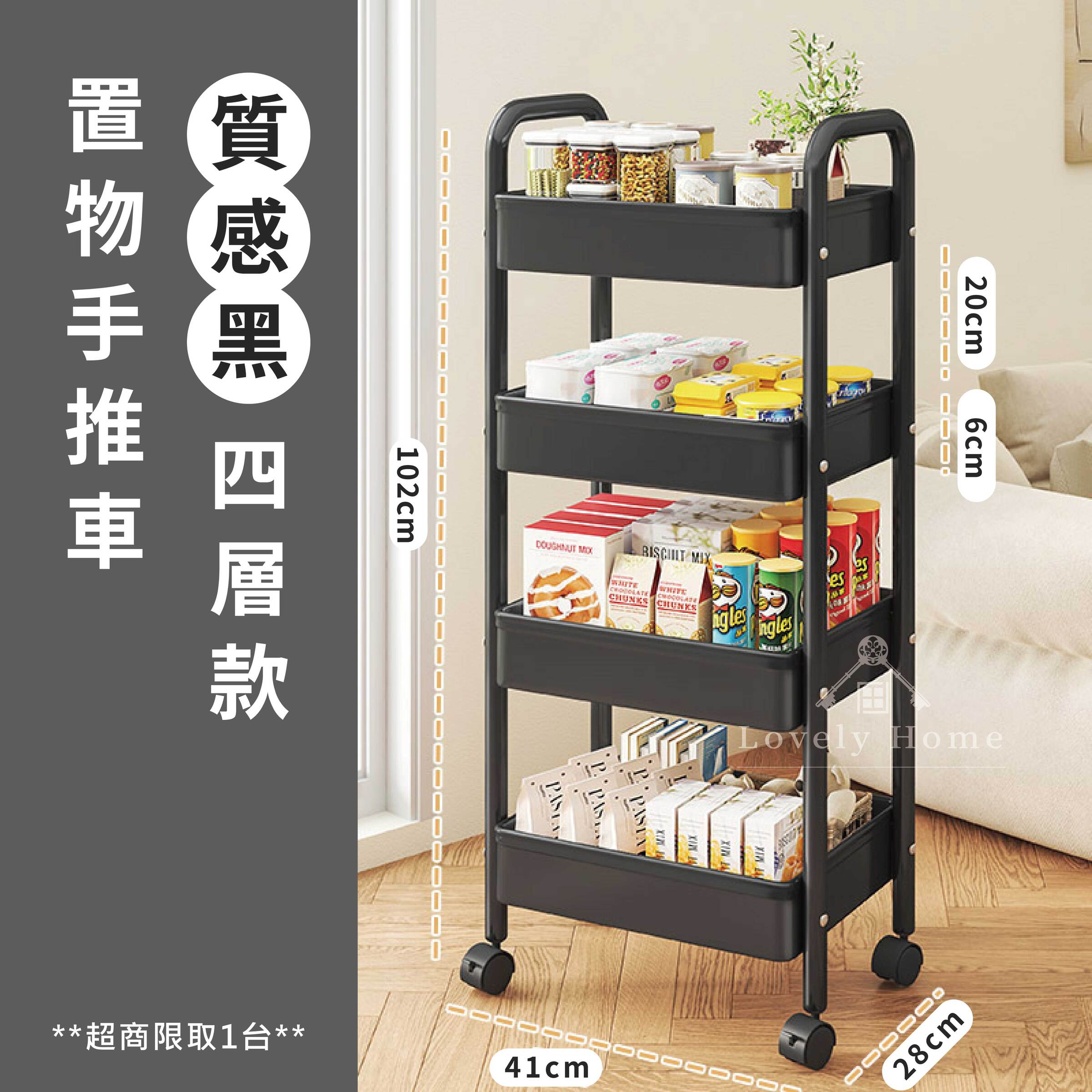 雙扶手置物架-17