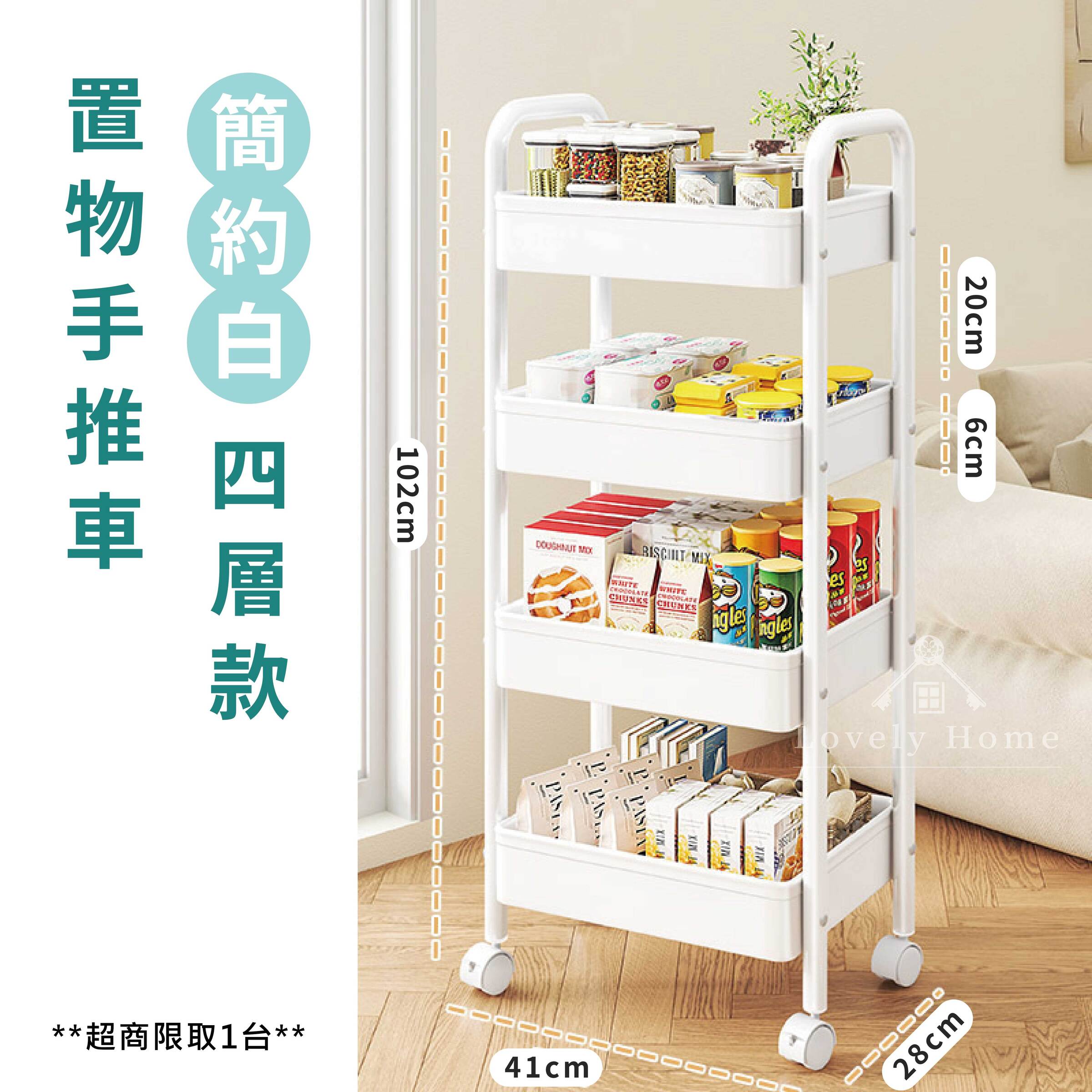 雙扶手置物架-18