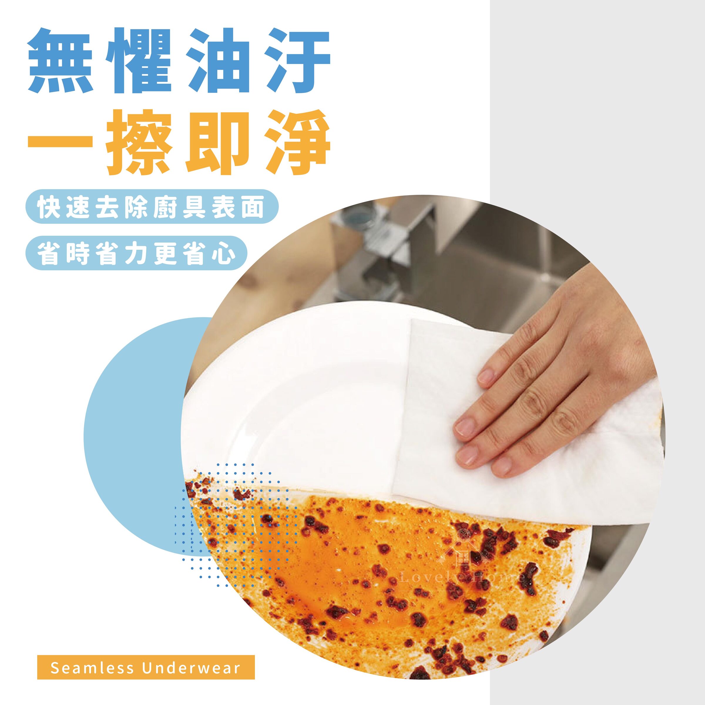 廚房清潔濕巾-04