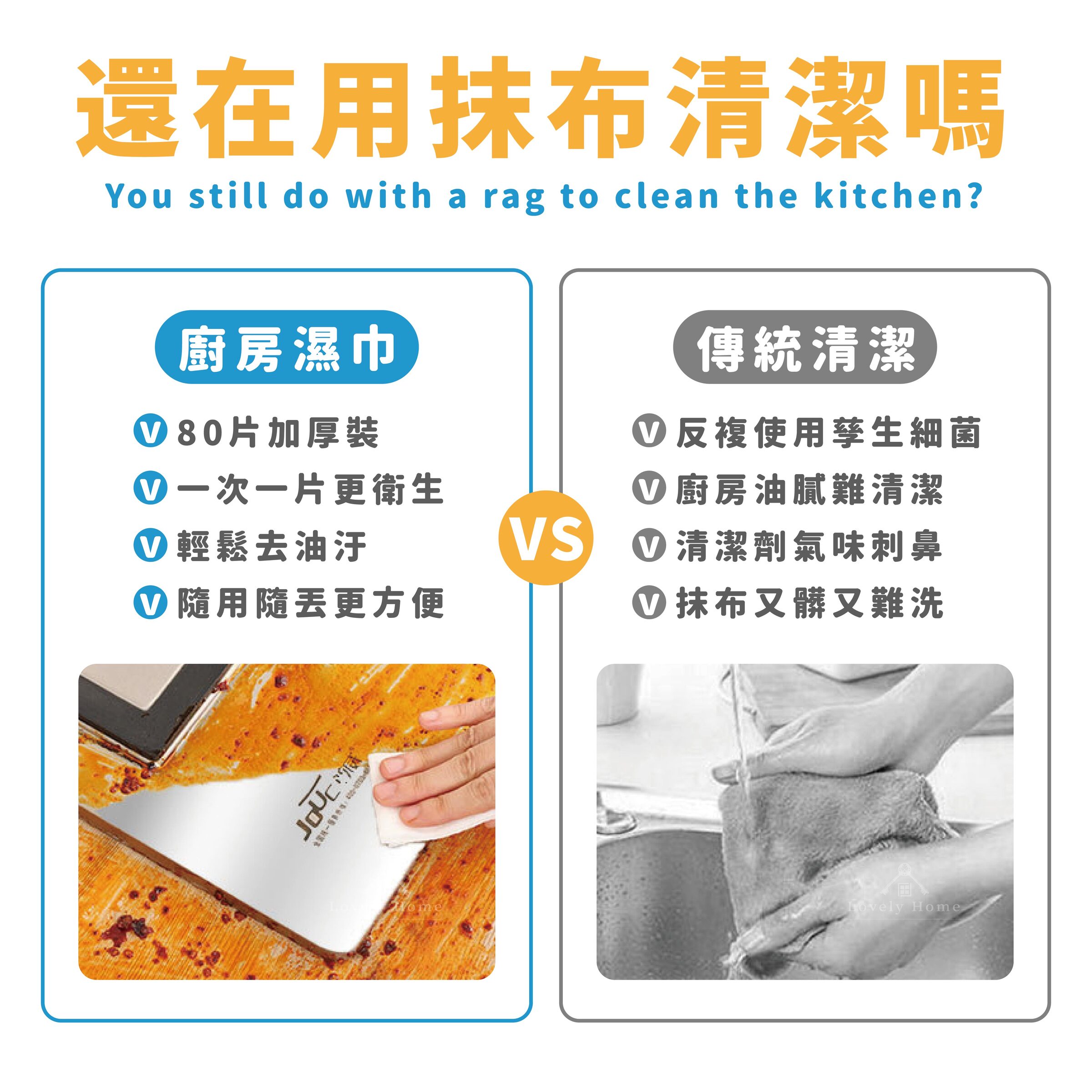 廚房清潔濕巾-02