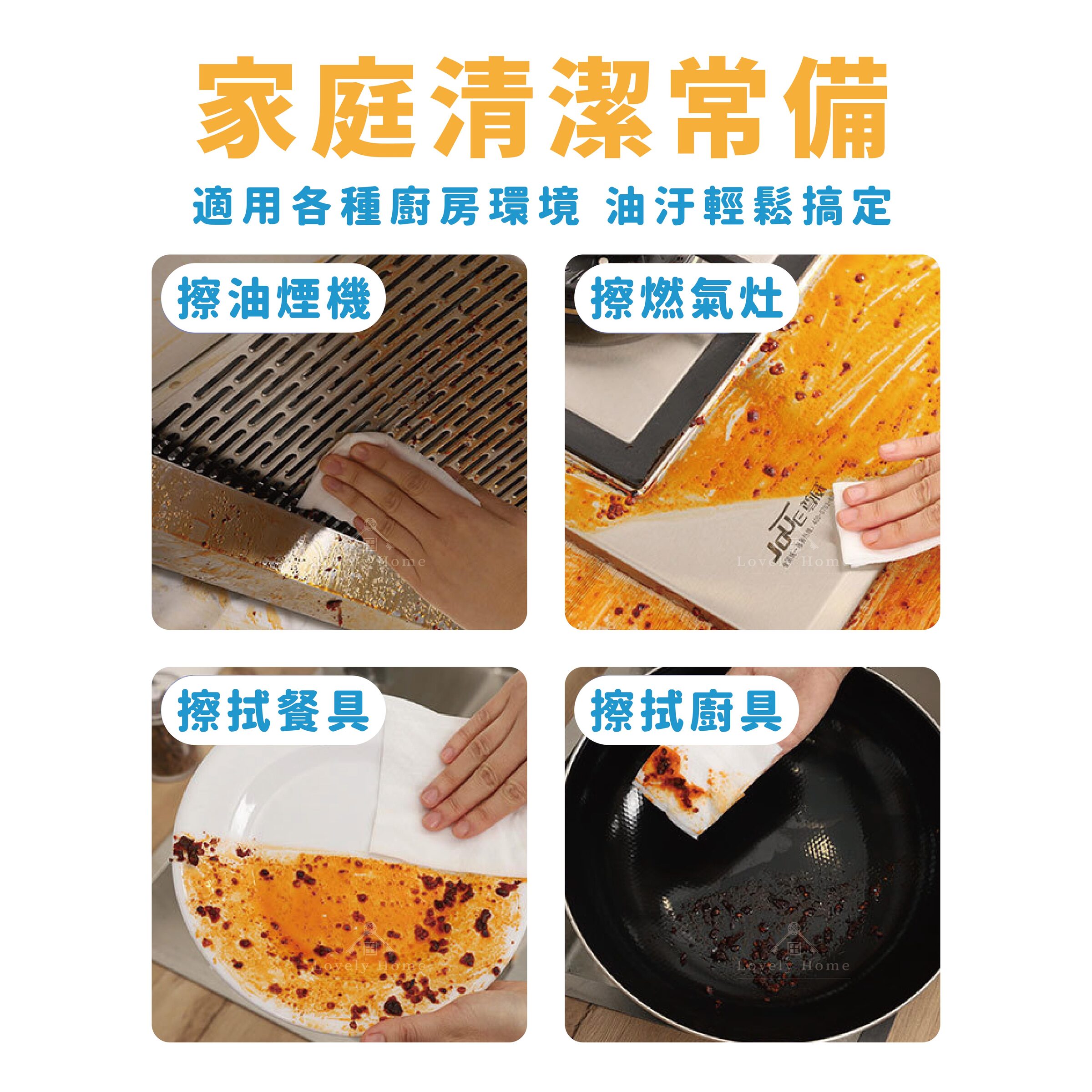 廚房清潔濕巾-07