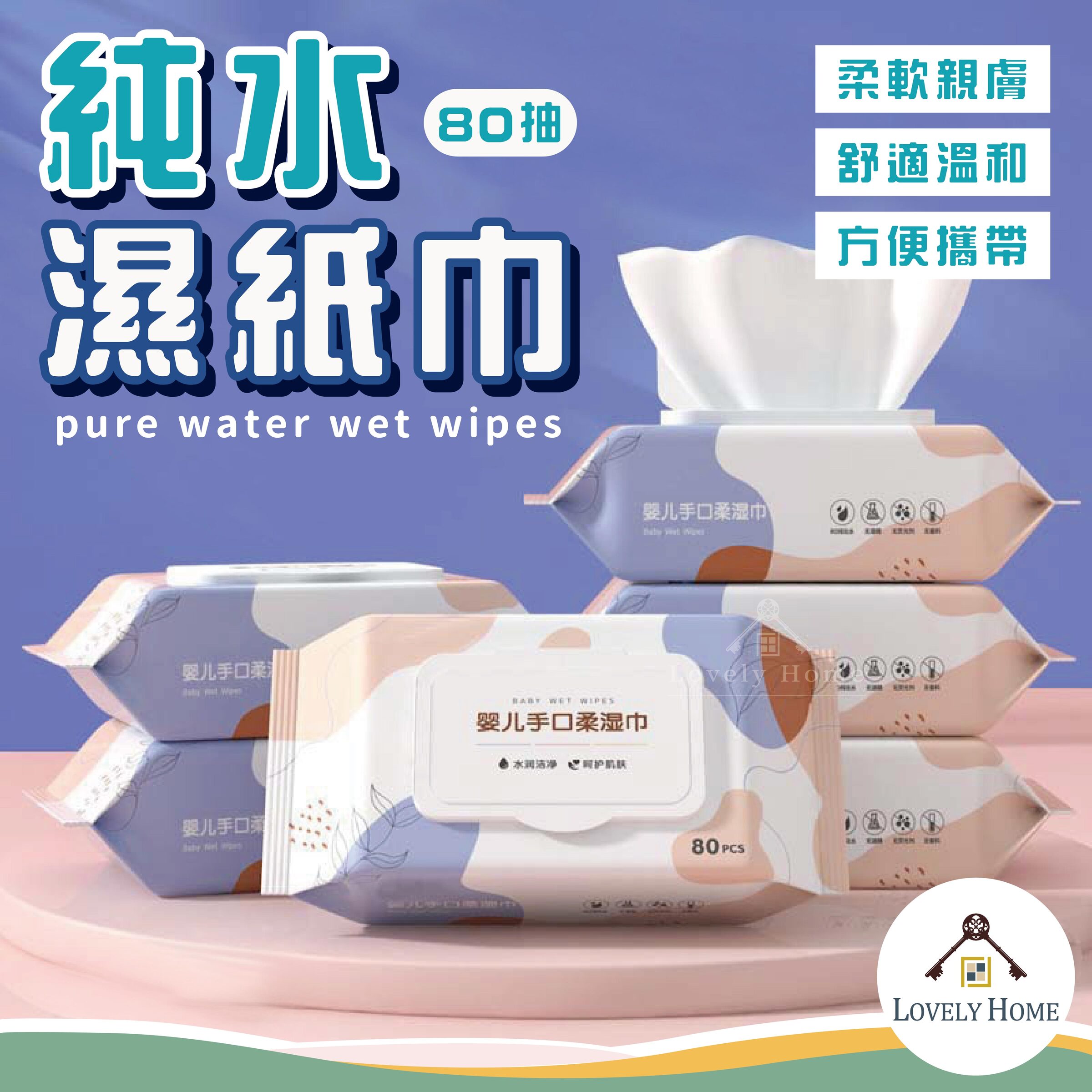 純水濕巾0617更-11