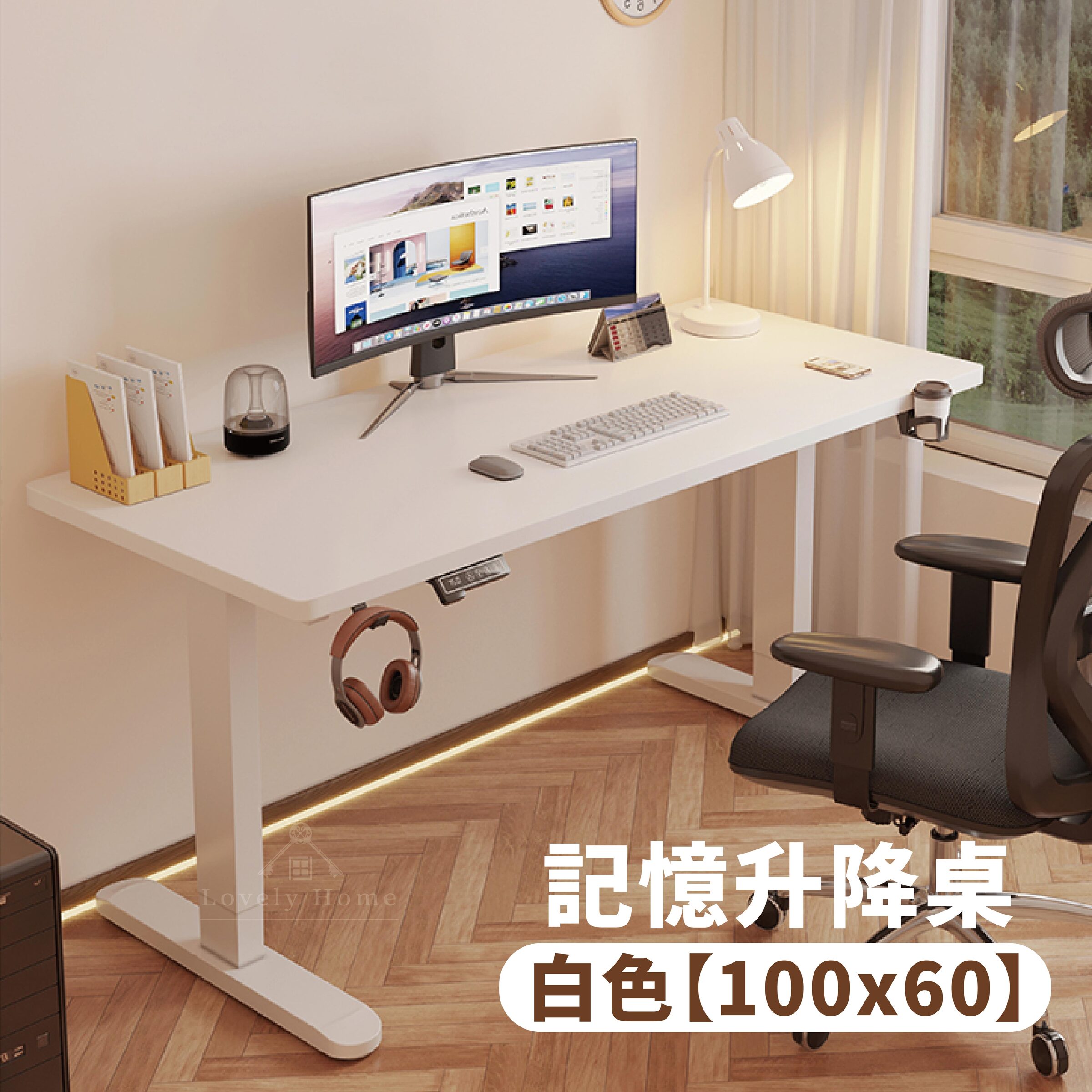 電動【白色100x60】升降72-117