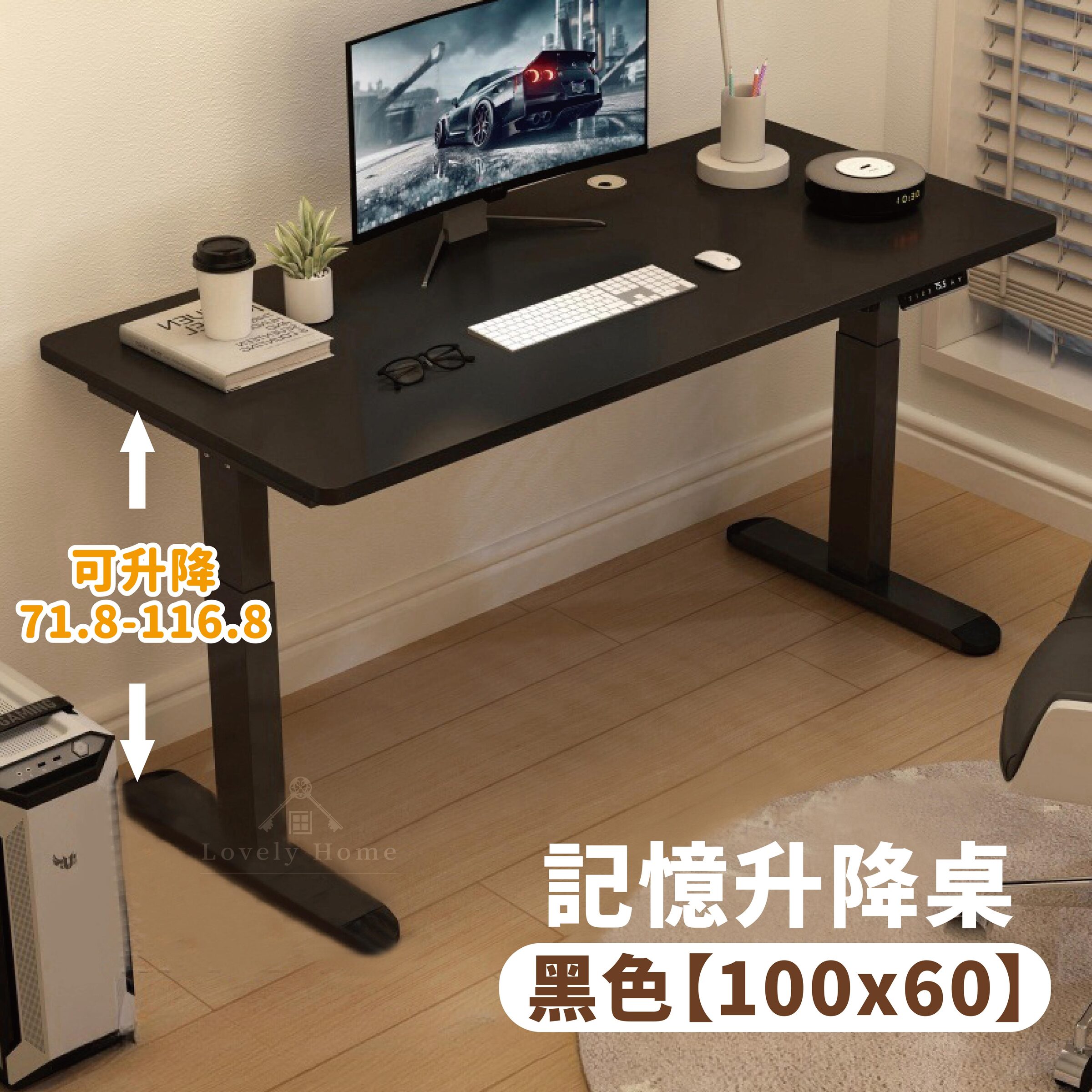 電動【黑色100x60】升降72-117