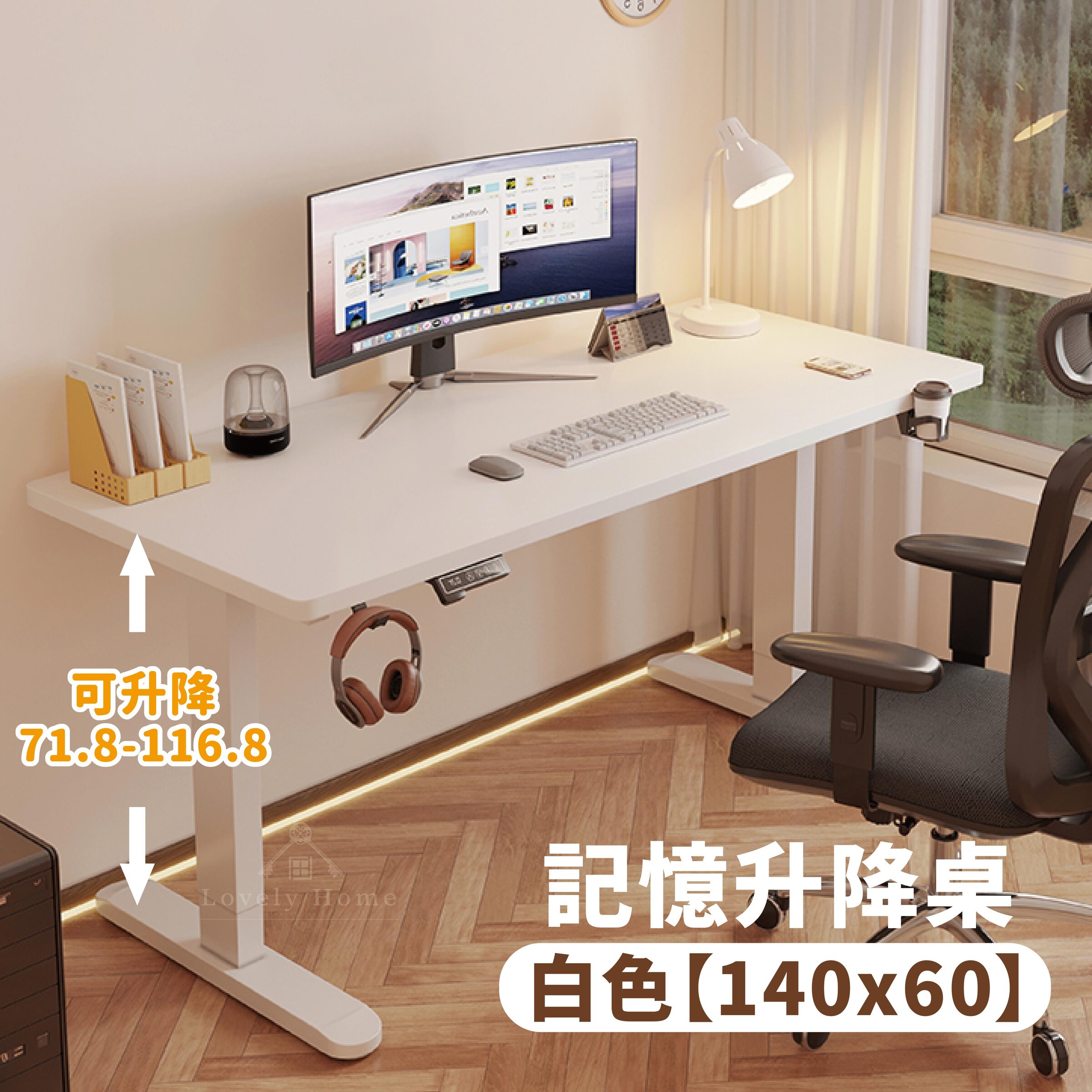 記憶升降桌-15