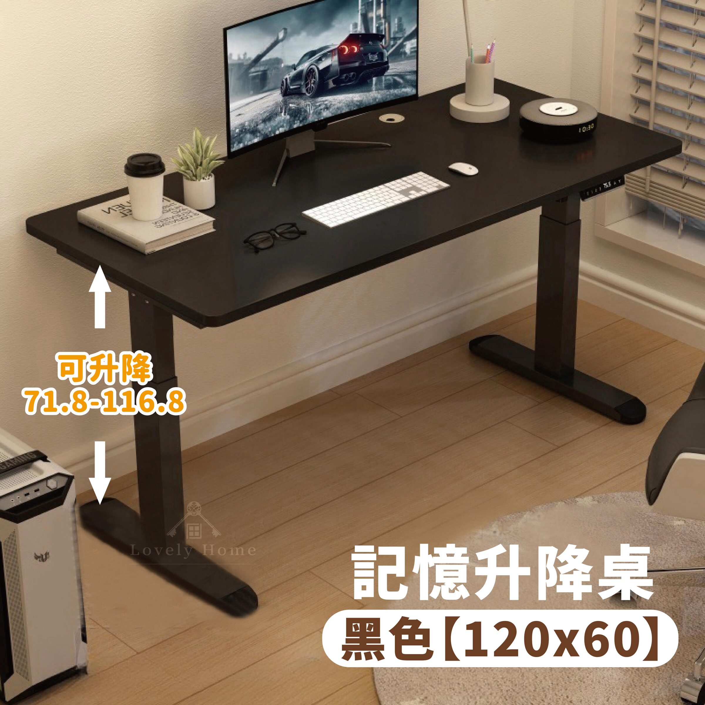 電動【黑色120x60】升降72-117