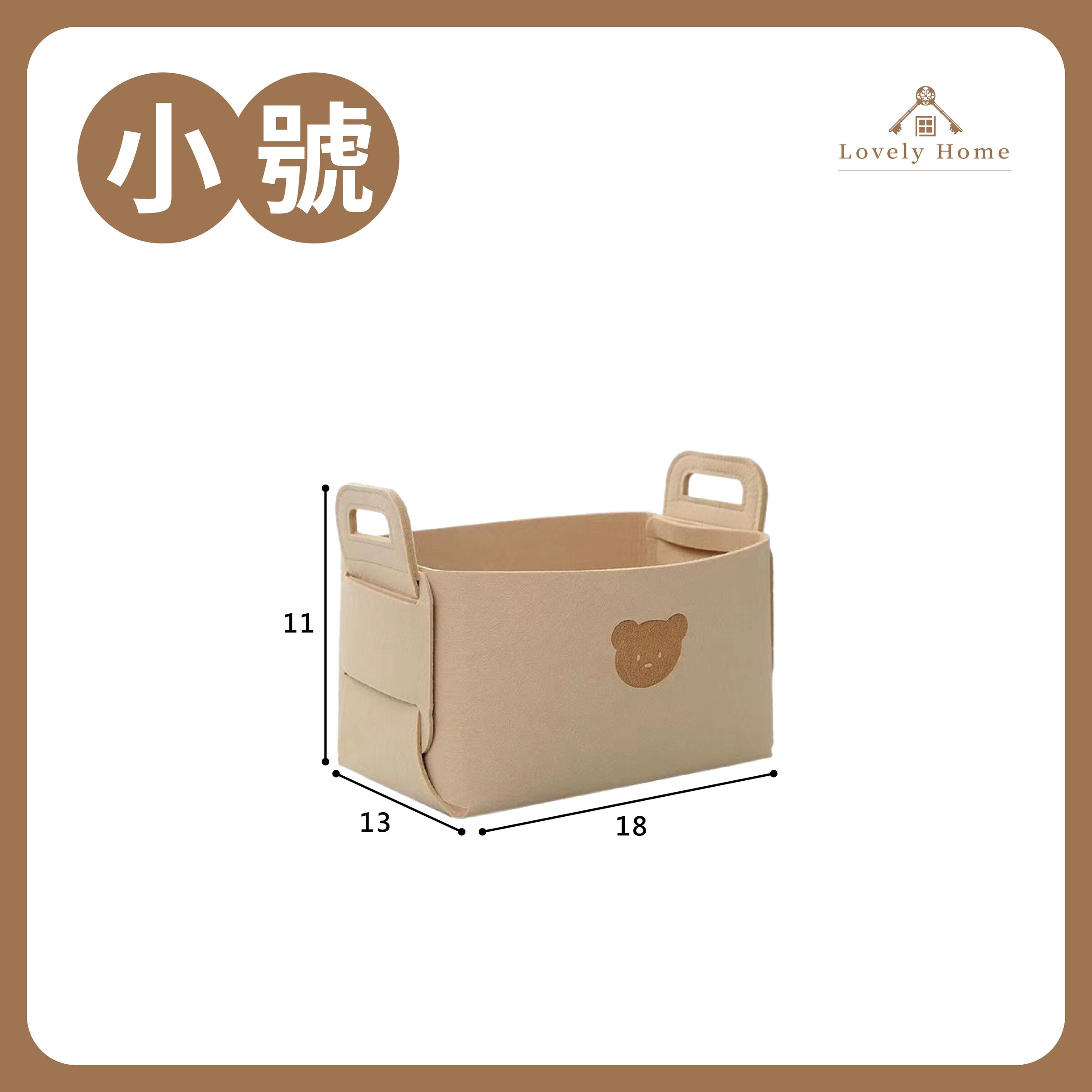 【小號】18x13x11cm