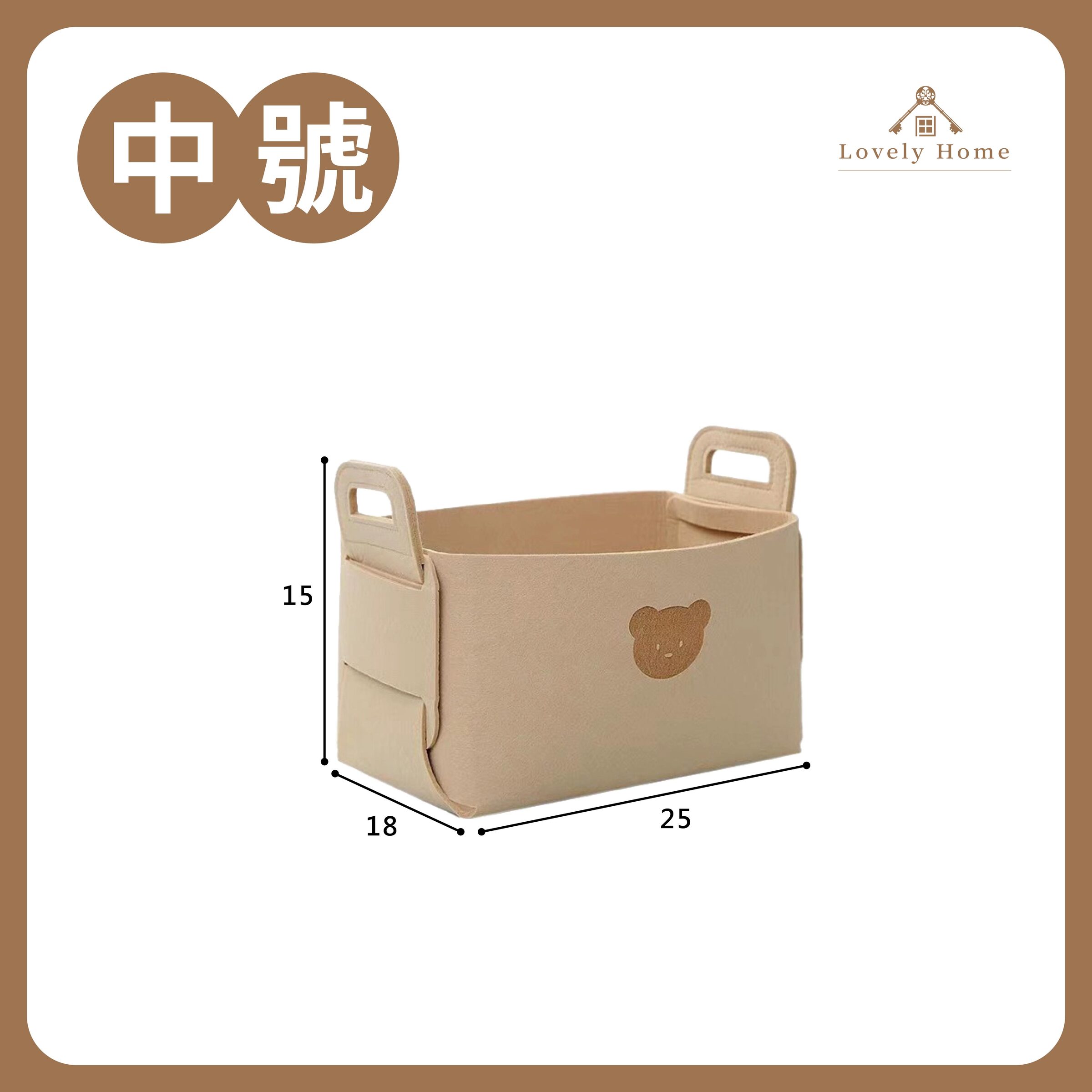 【中號】25x18x15cm