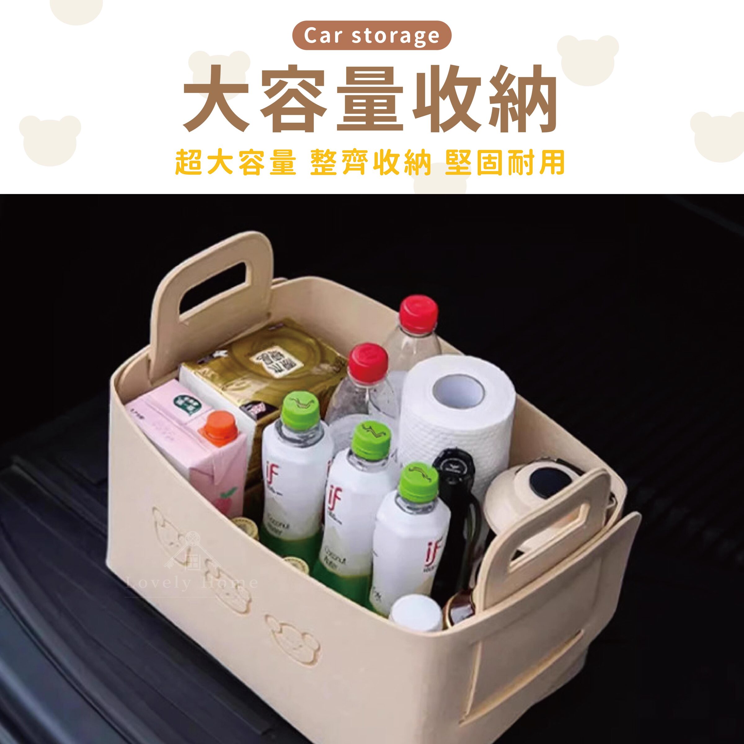 小熊毛氈收納籃-05