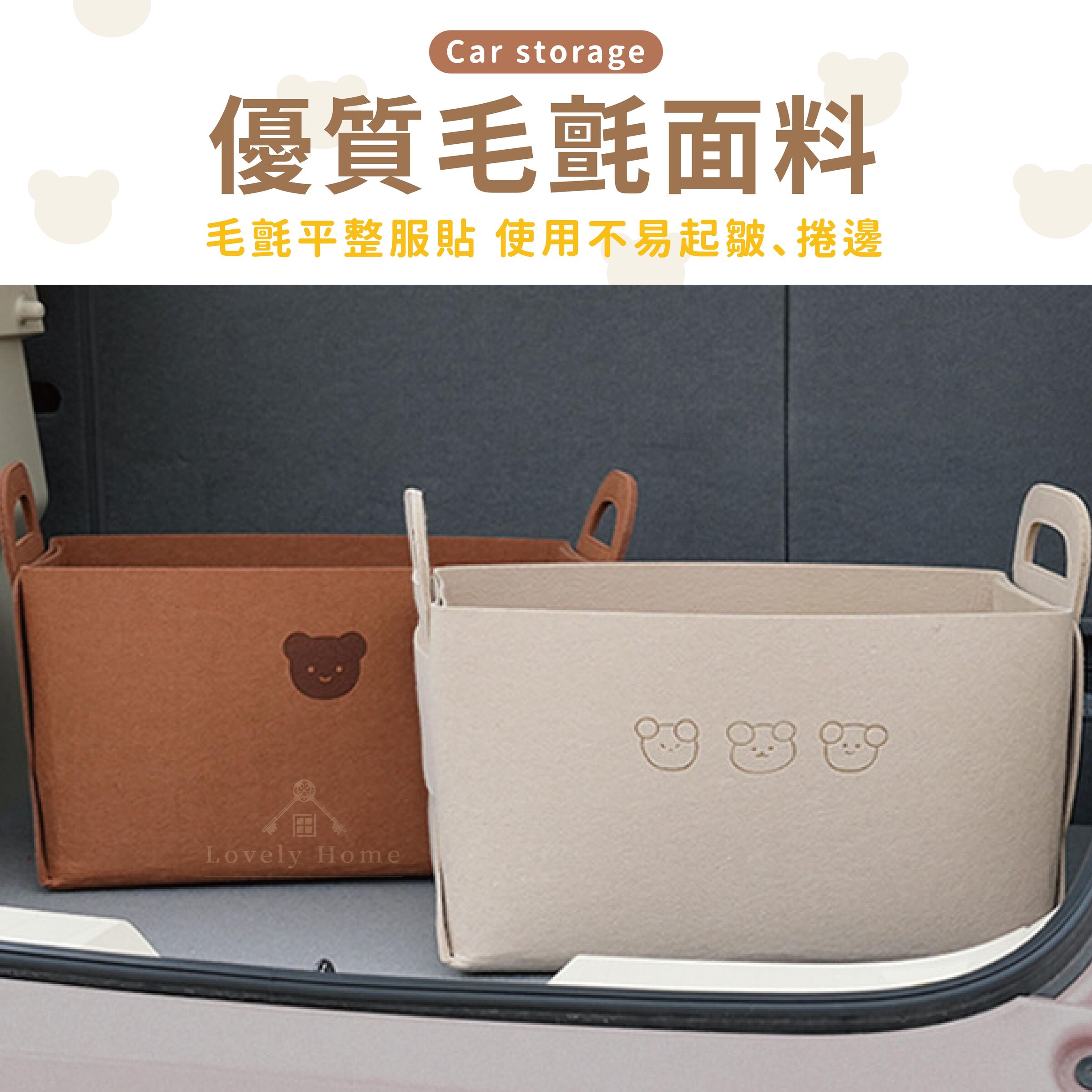 小熊毛氈收納籃-06