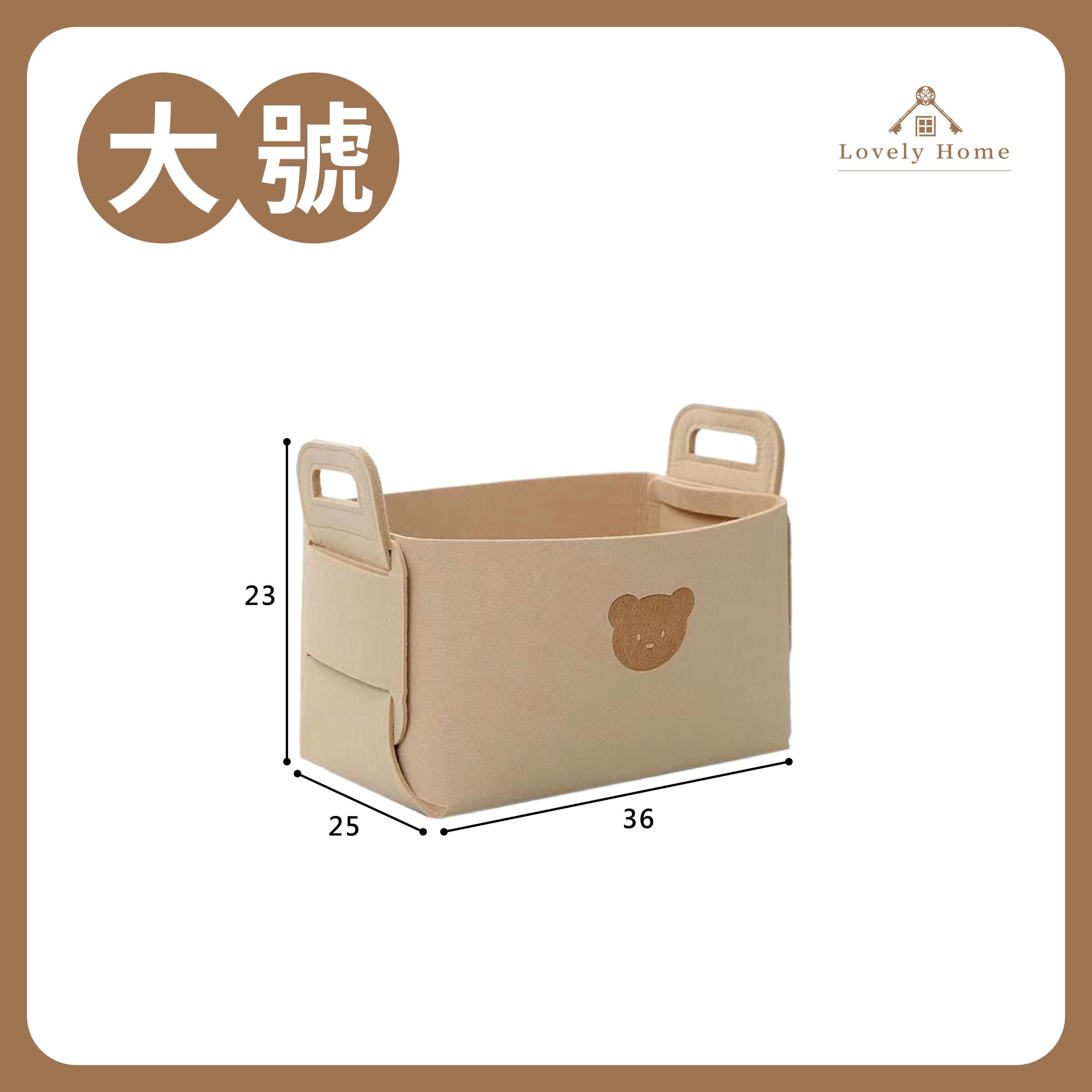 小熊毛氈收納籃-10