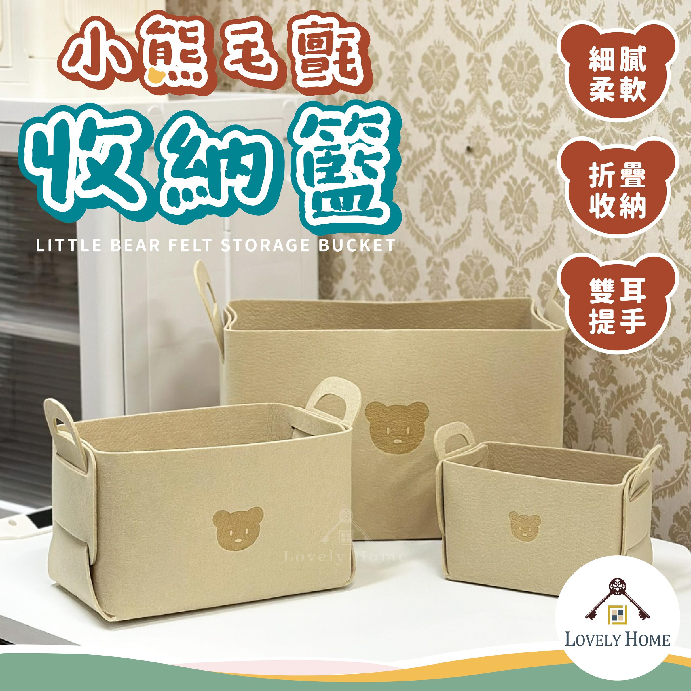 小熊毛氈收納籃-13