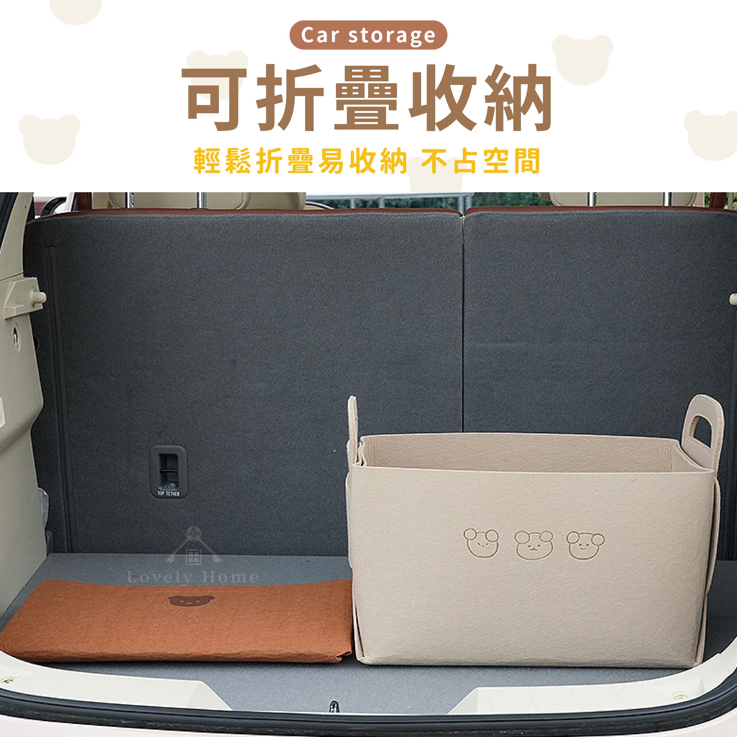 小熊毛氈收納籃-04