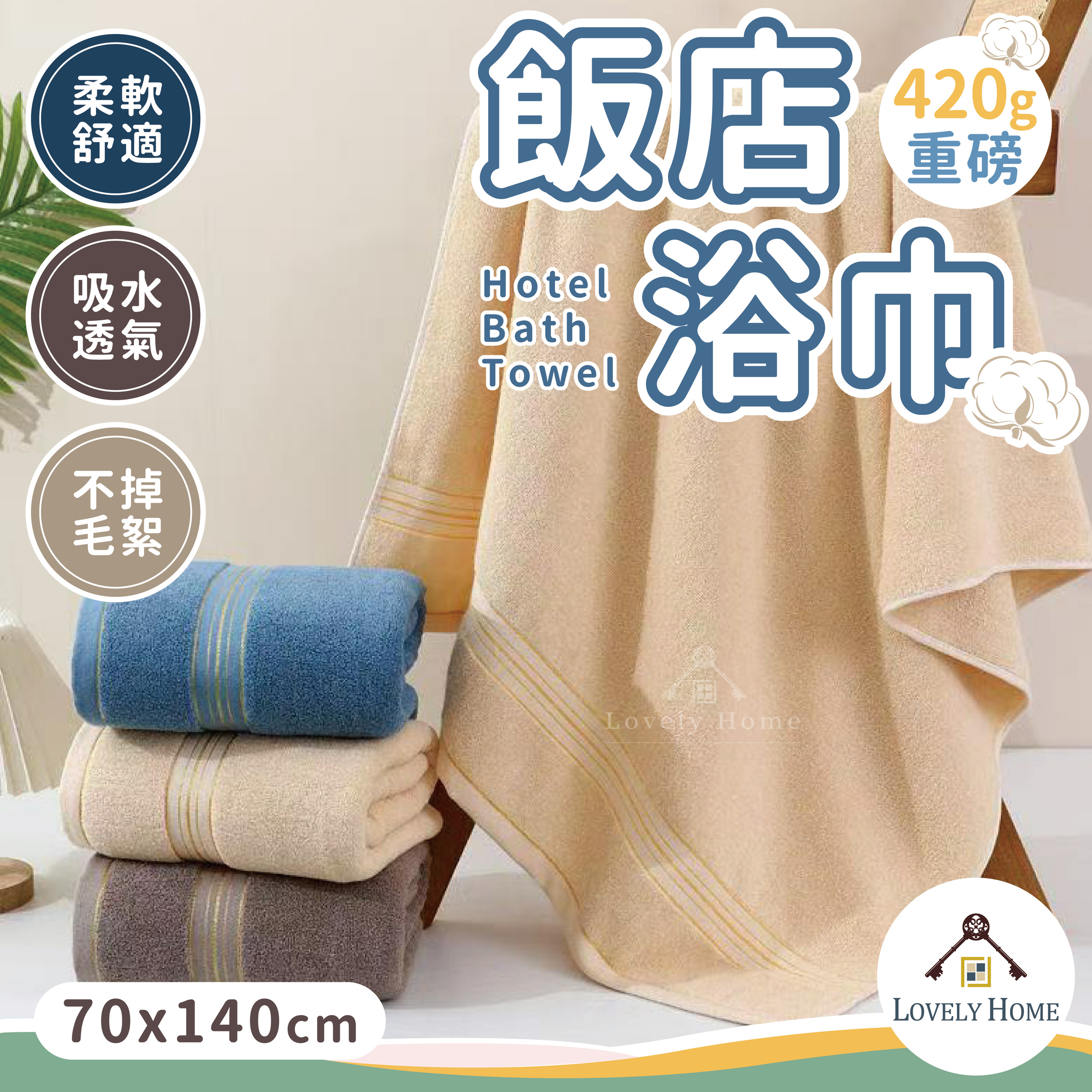 飯店浴巾-10