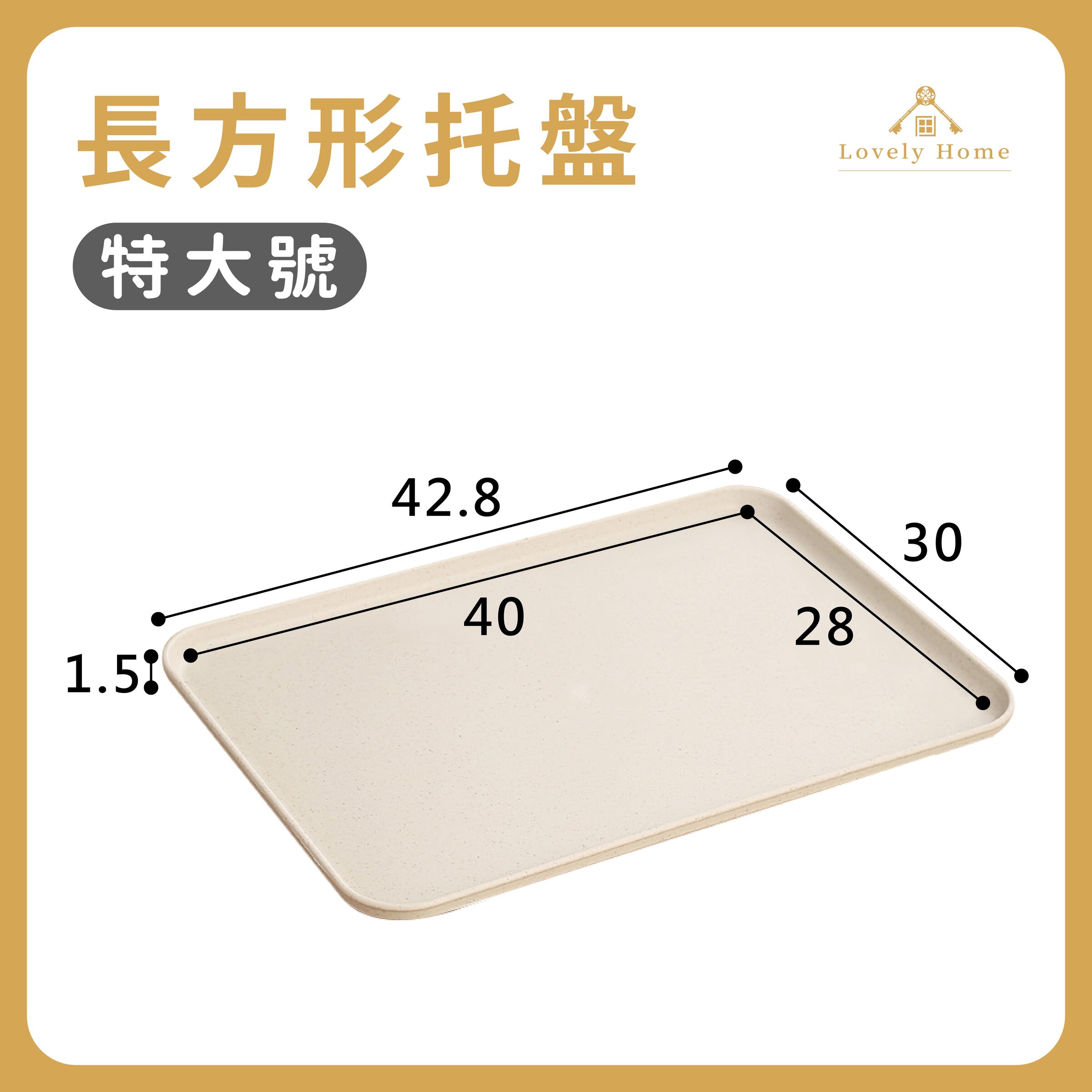 長方形托盤-13