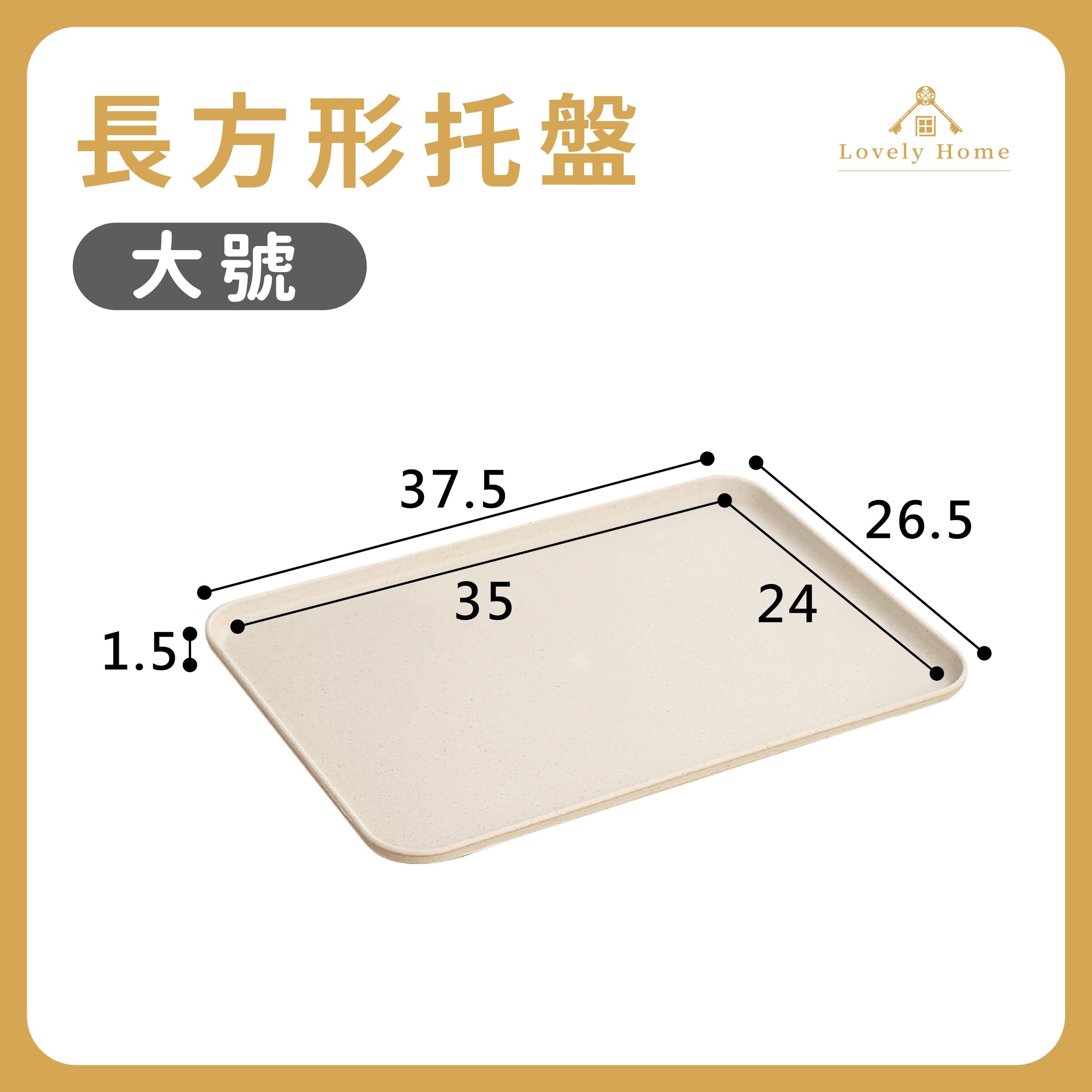 長方形托盤-12