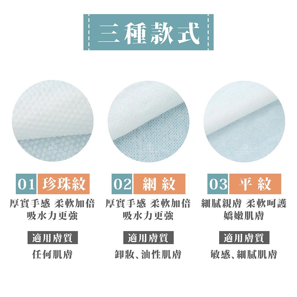 一次性洗臉巾-02