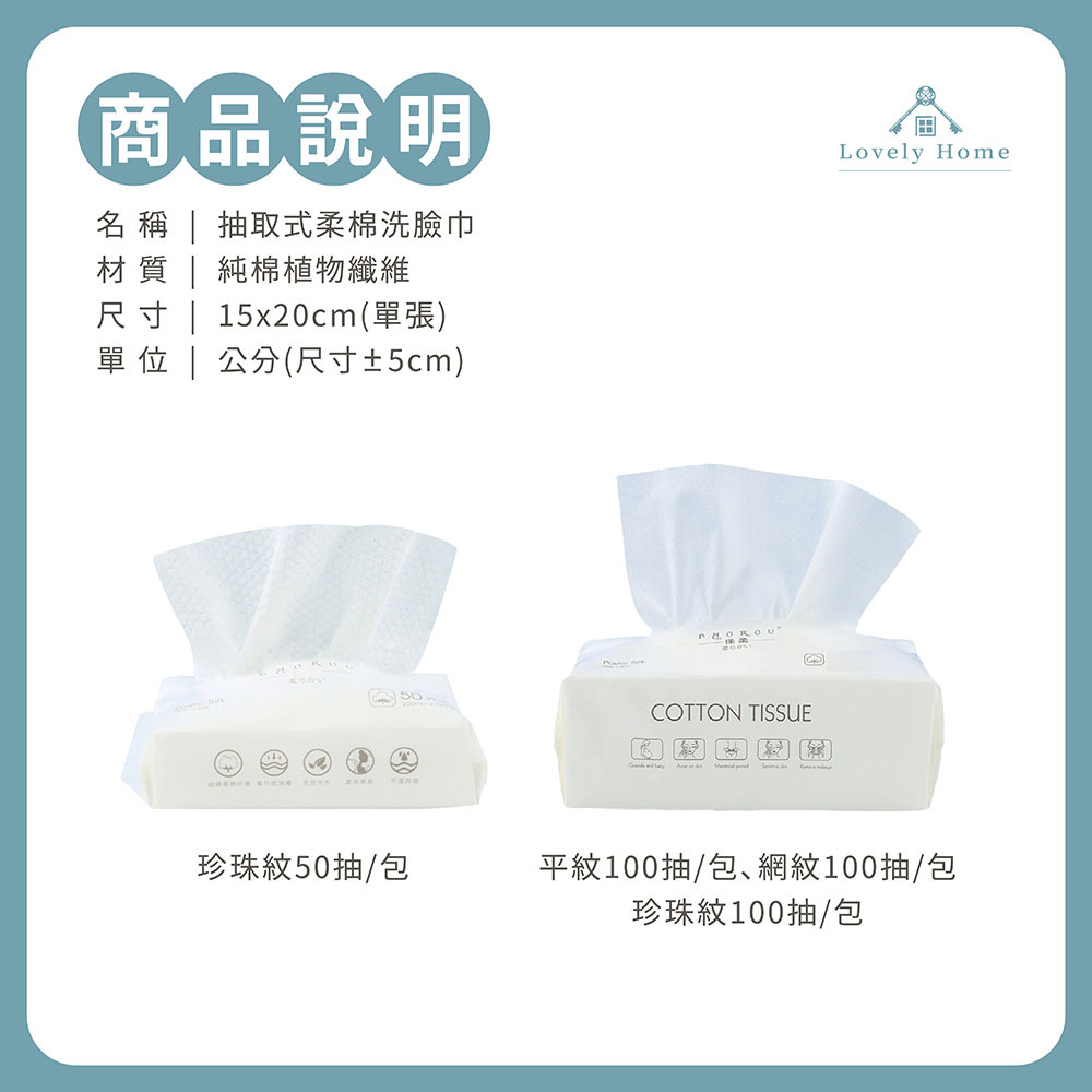 一次性洗臉巾-09